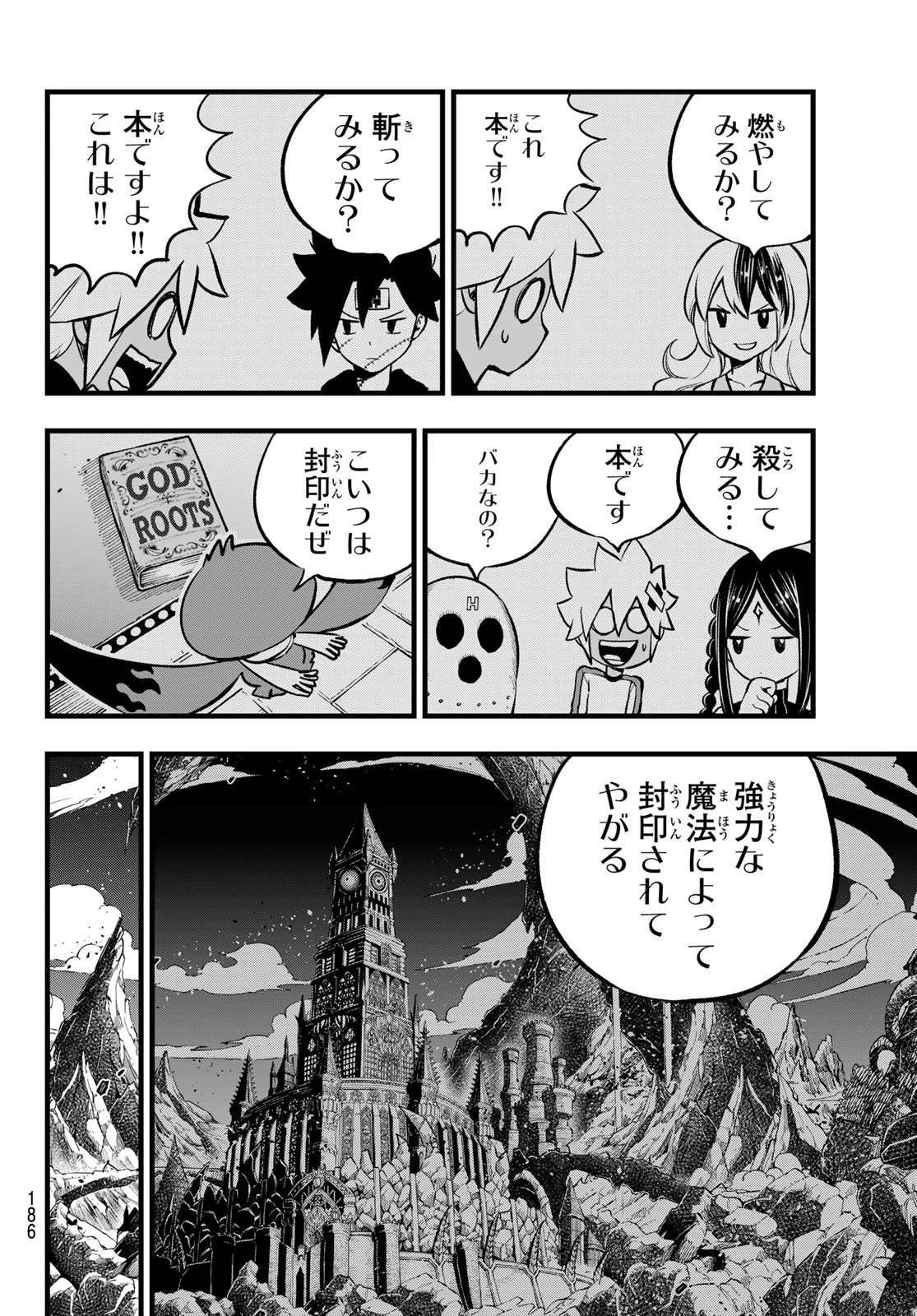 デッドロック (真島ヒロ) 第11話 - 6