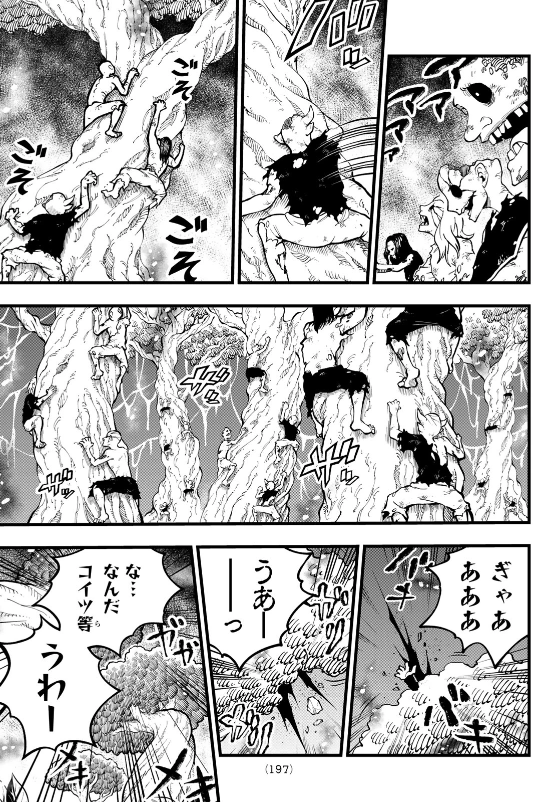 デッドロック (真島ヒロ) 第11話 - 17