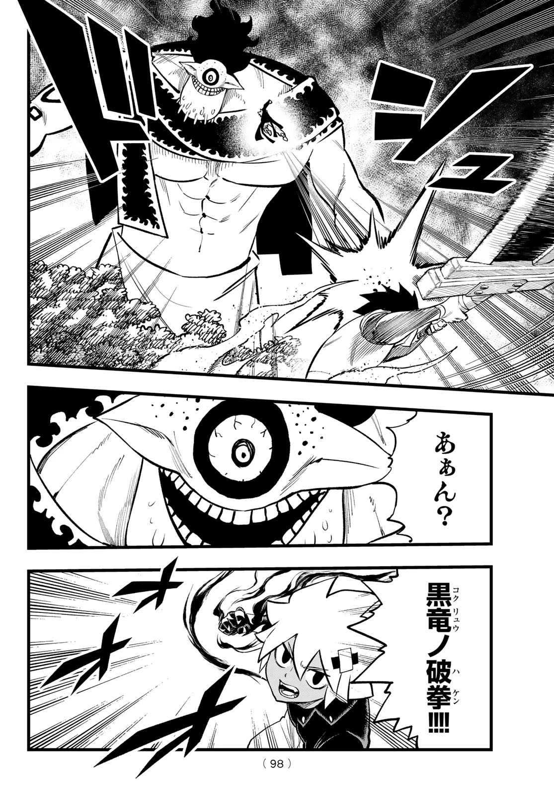 デッドロック (真島ヒロ) 第12話 - 14