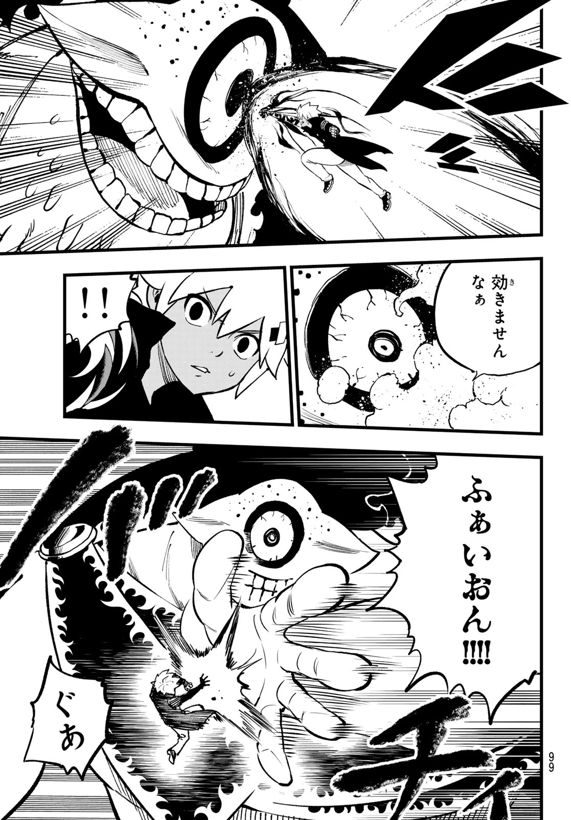 デッドロック (真島ヒロ) 第12話 - 15