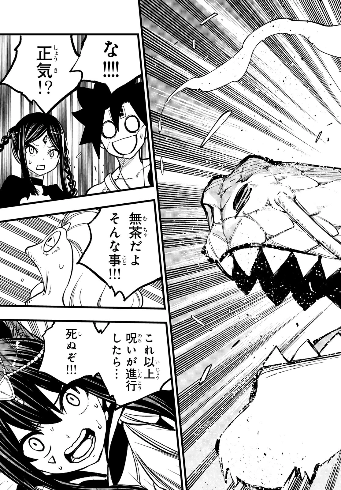 デッドロック (真島ヒロ) 第12話 - 29