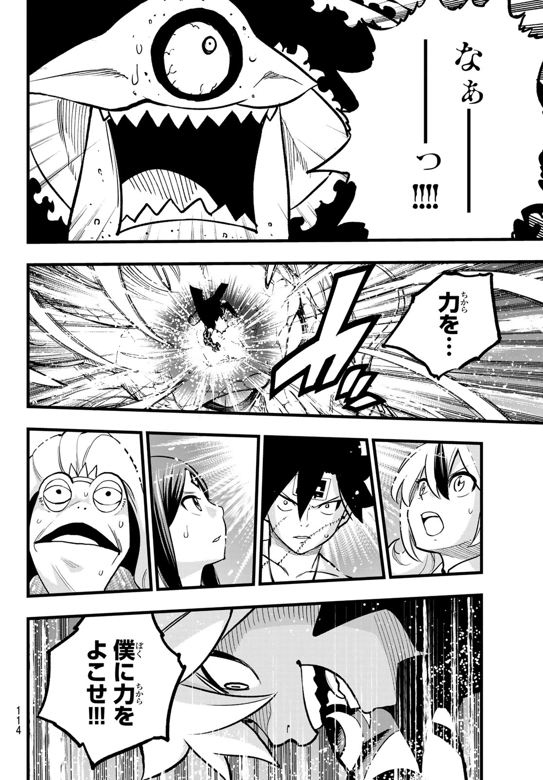 デッドロック (真島ヒロ) 第12話 - 30