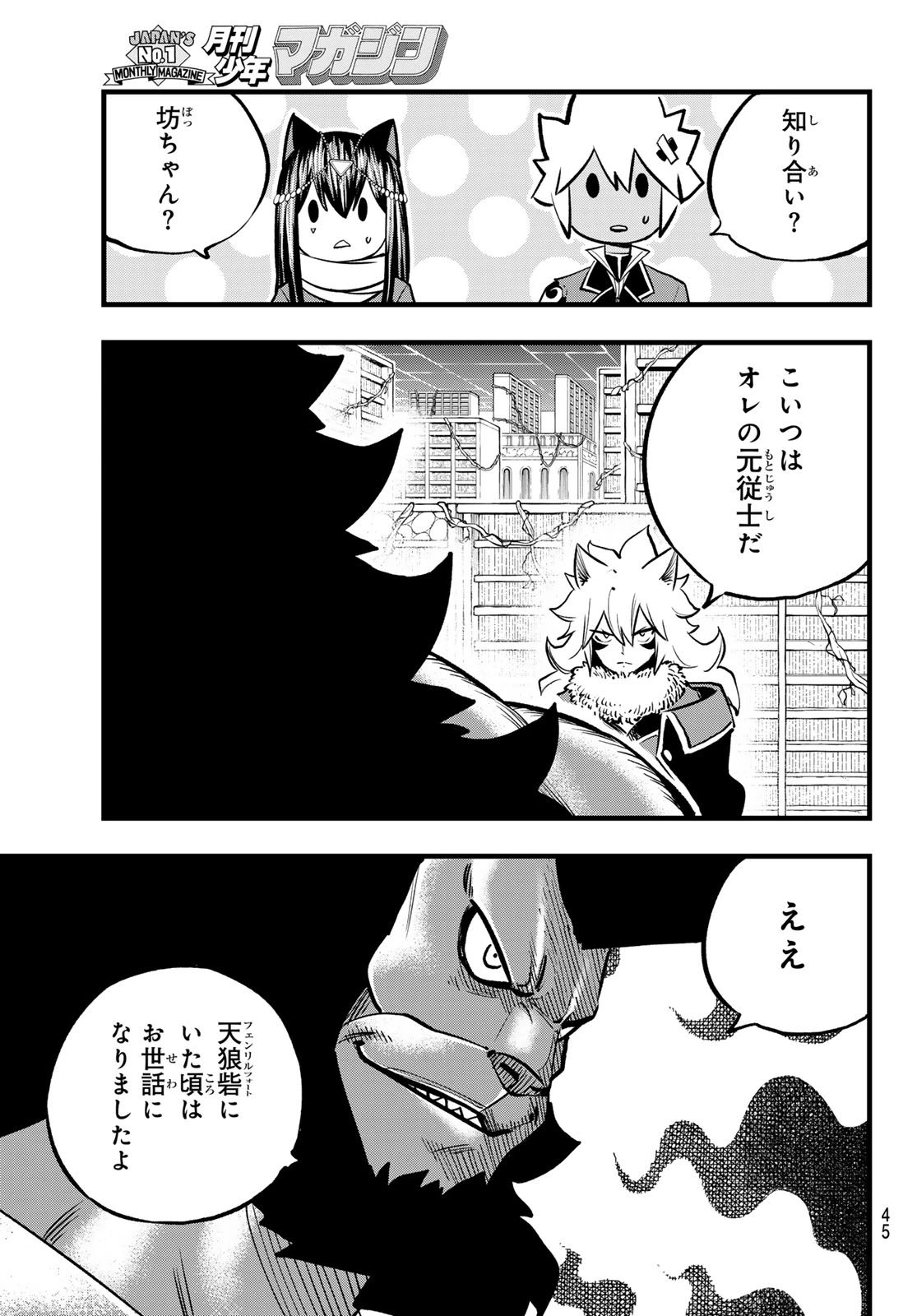 デッドロック (真島ヒロ) 第9話 - 3