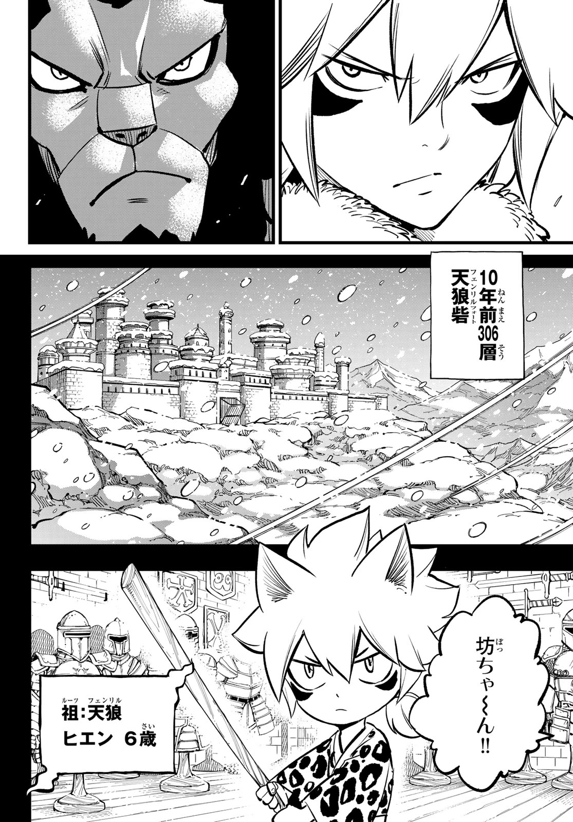 デッドロック (真島ヒロ) 第9話 - 4