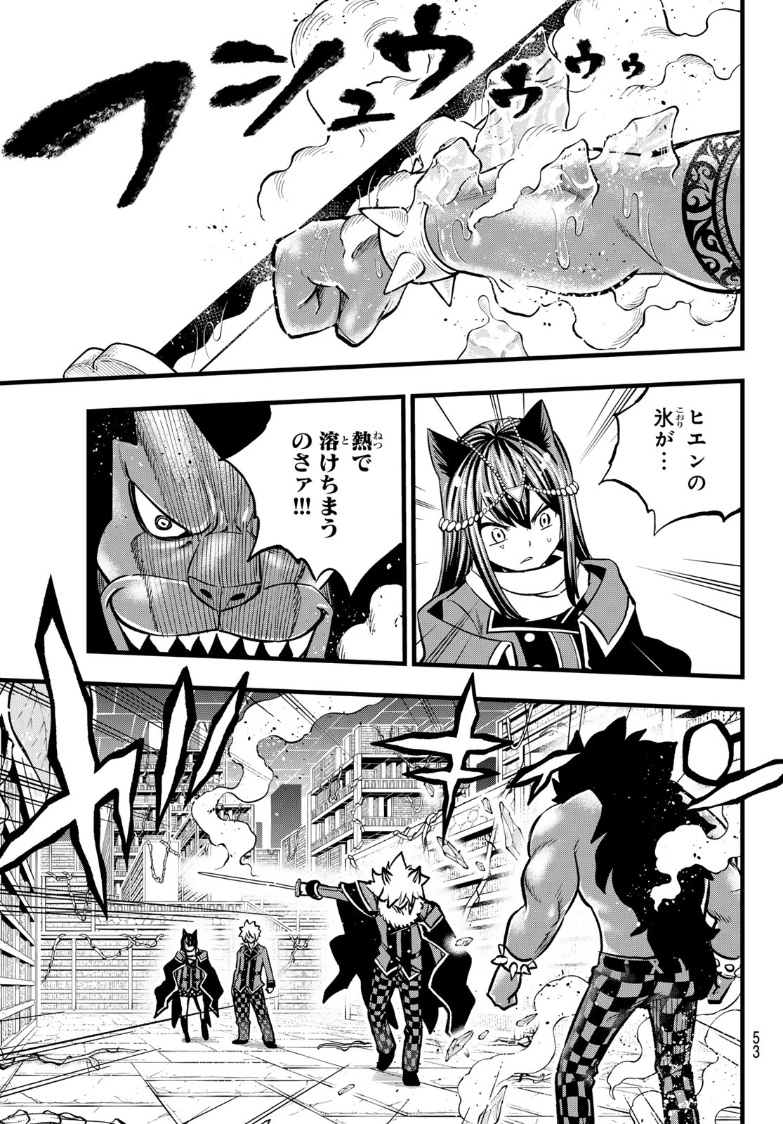 デッドロック (真島ヒロ) 第9話 - 11