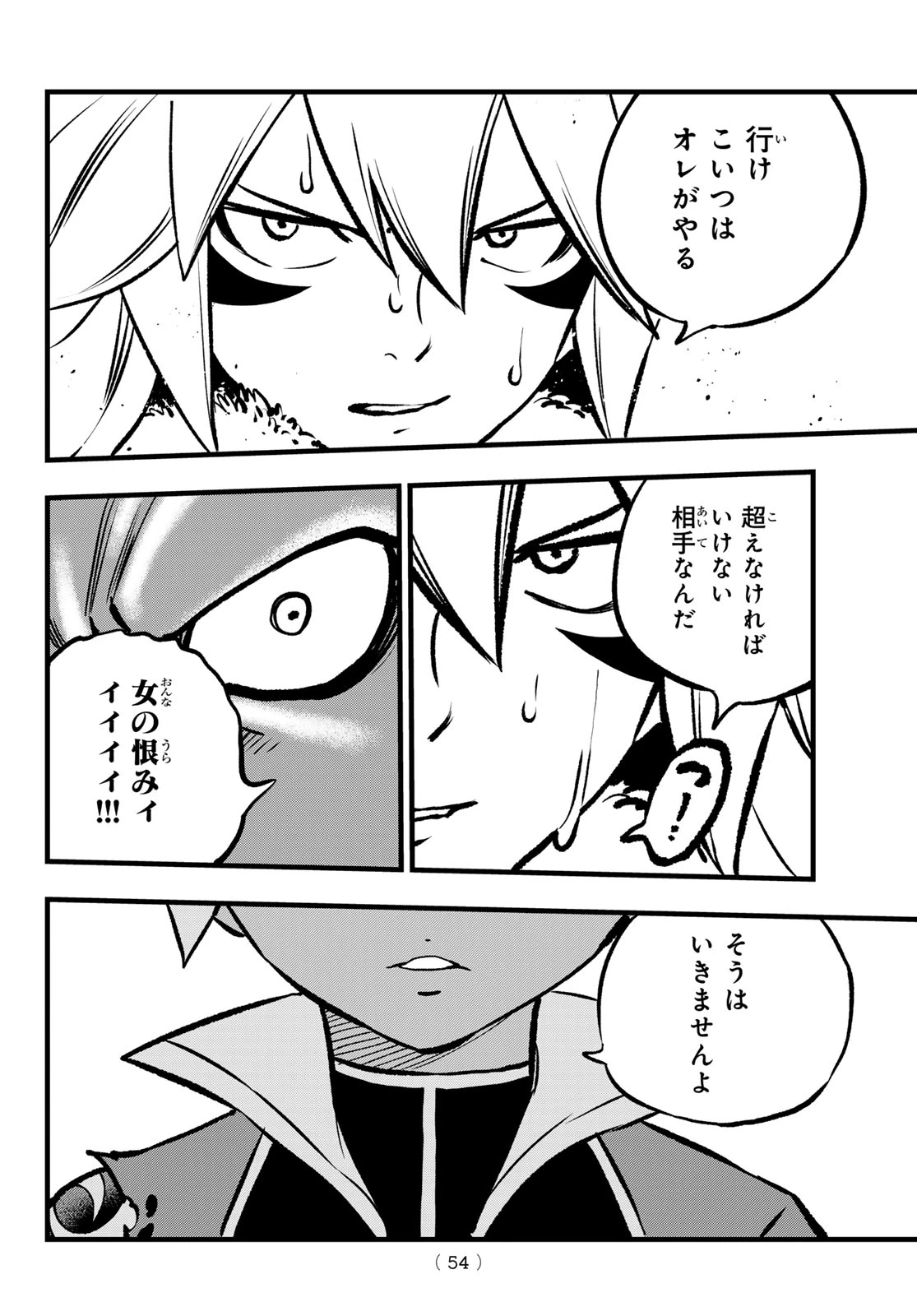デッドロック (真島ヒロ) 第9話 - 12