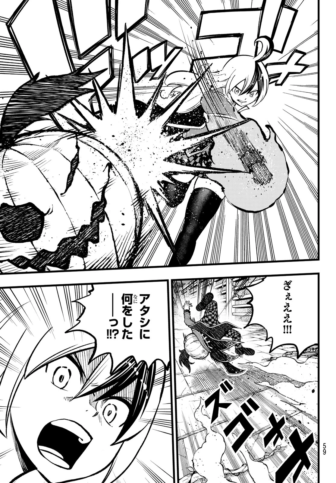 デッドロック (真島ヒロ) 第9話 - 17