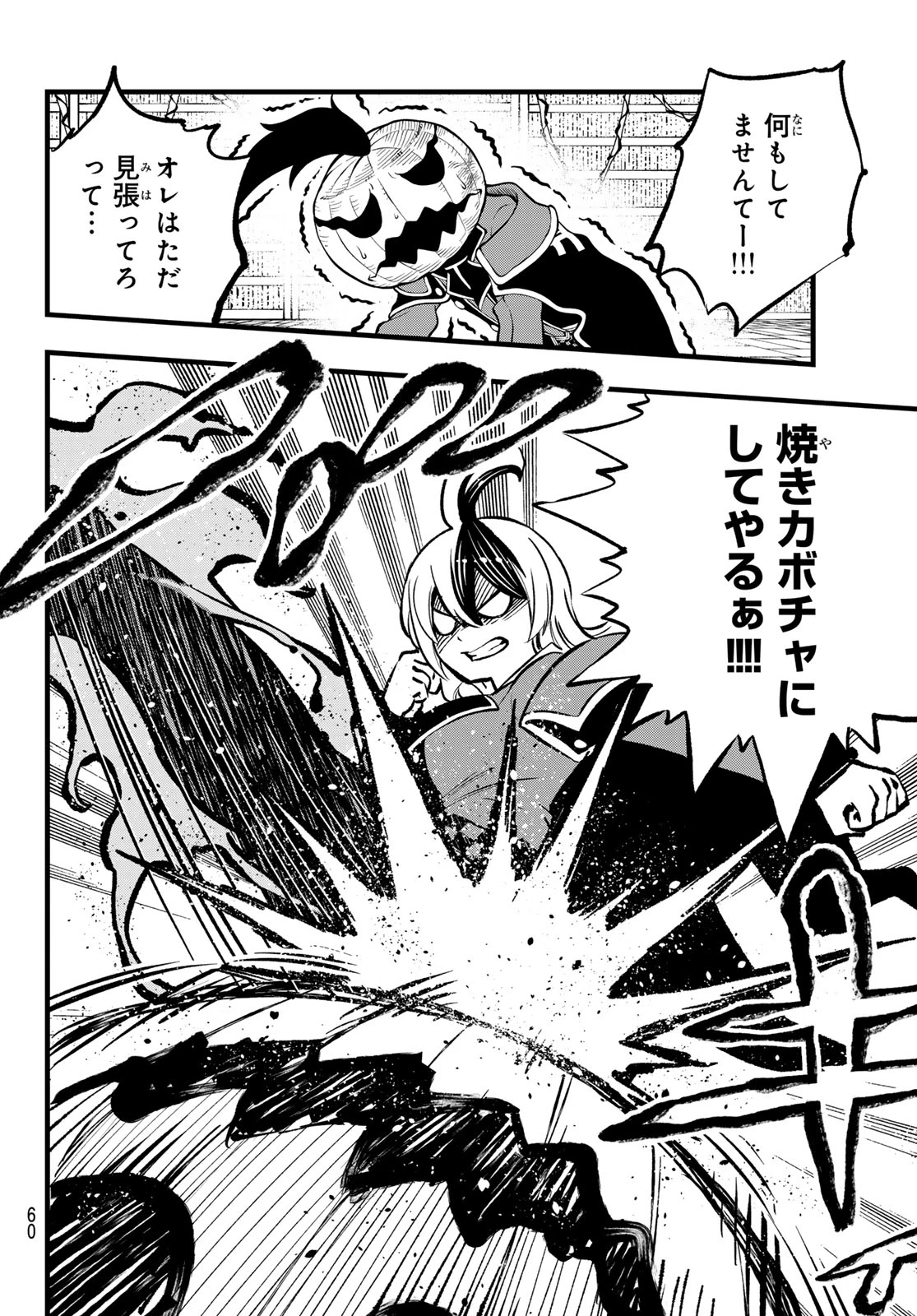 デッドロック (真島ヒロ) 第9話 - 18
