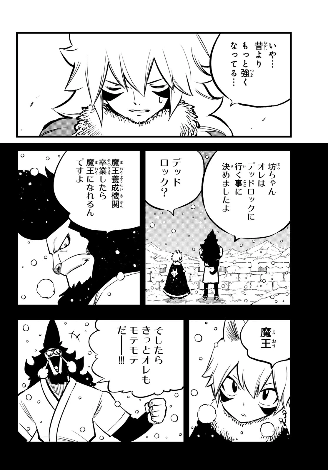 デッドロック (真島ヒロ) 第9話 - 22