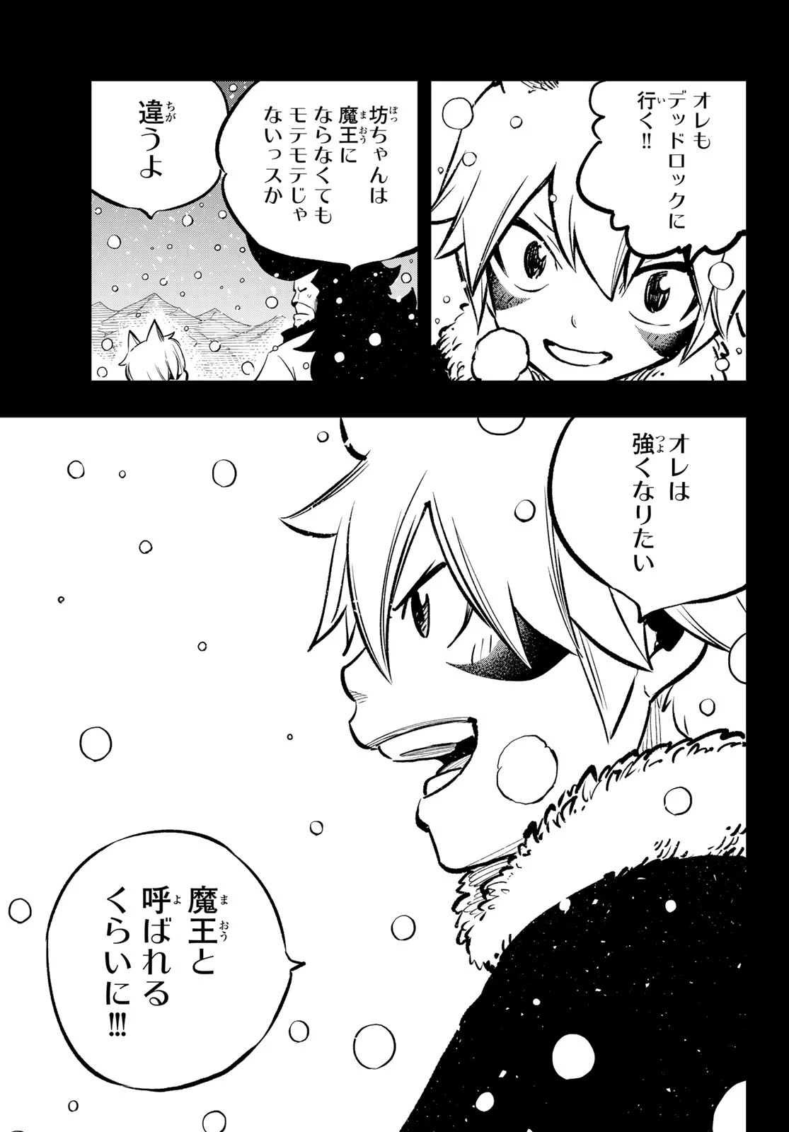 デッドロック (真島ヒロ) 第9話 - 23