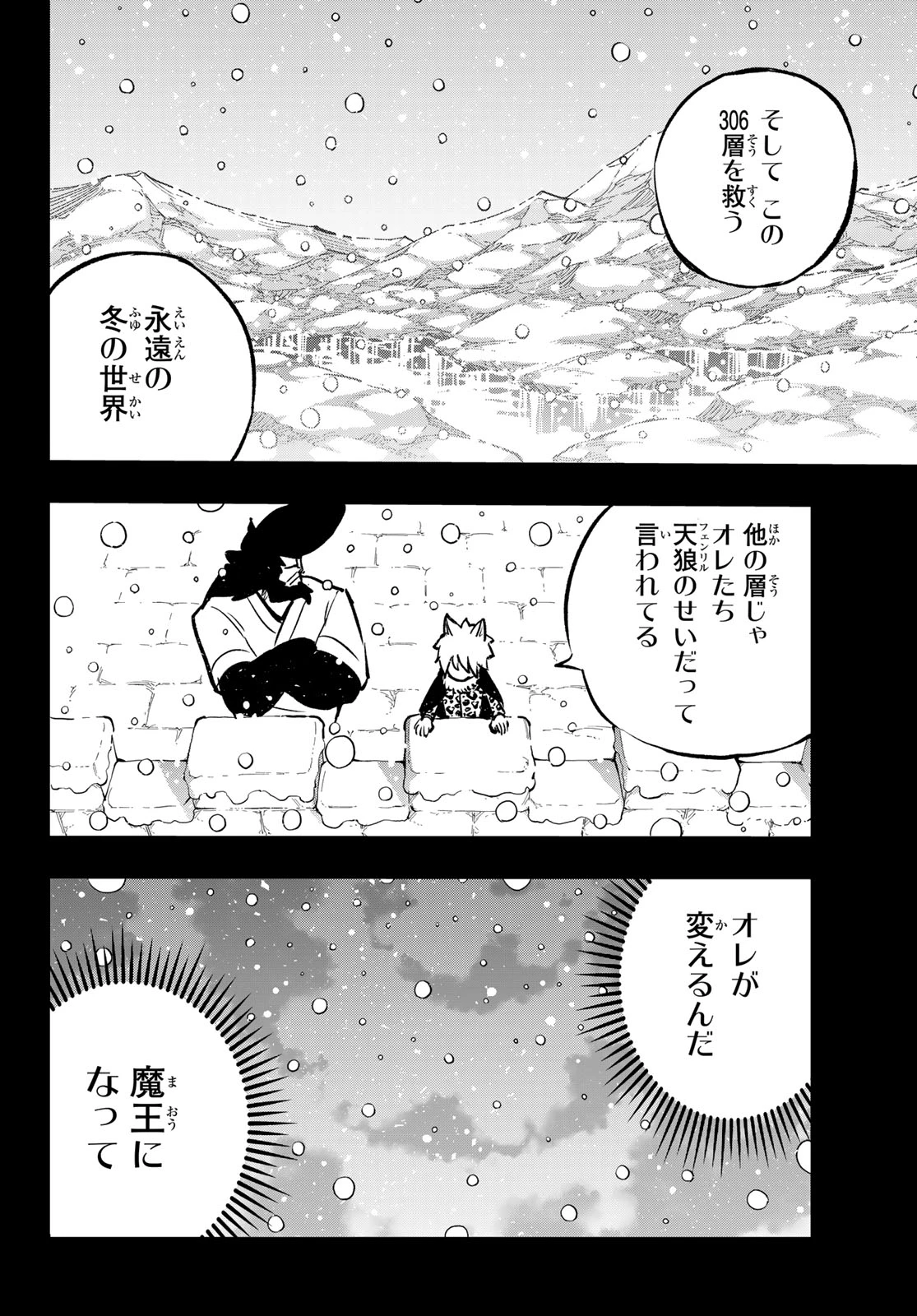 デッドロック (真島ヒロ) 第9話 - 24
