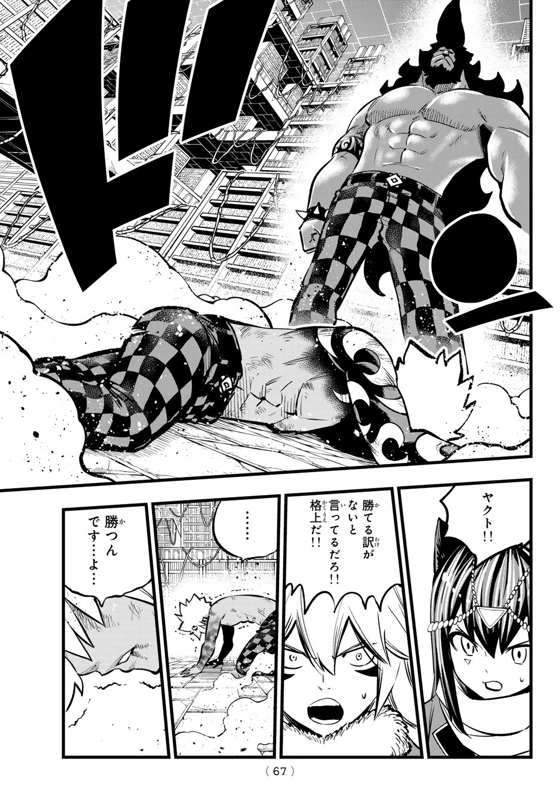 デッドロック (真島ヒロ) 第9話 - 25