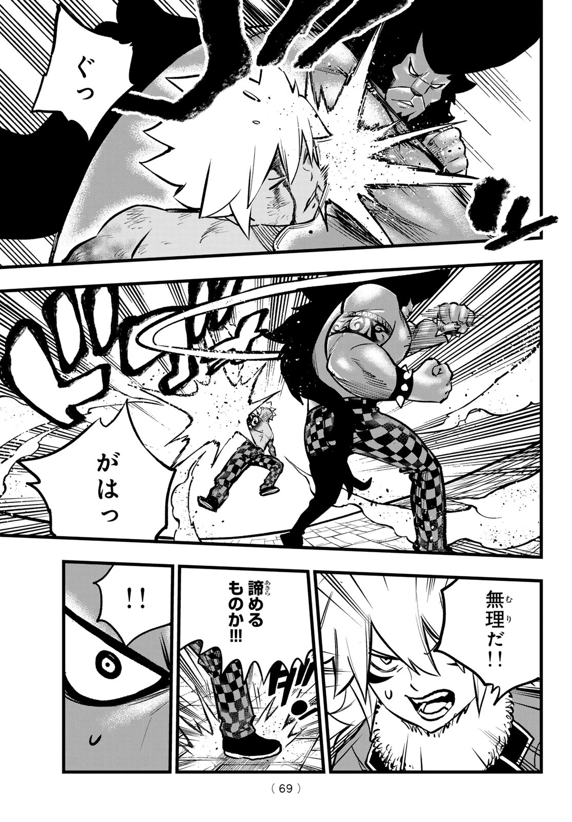 デッドロック (真島ヒロ) 第9話 - 26