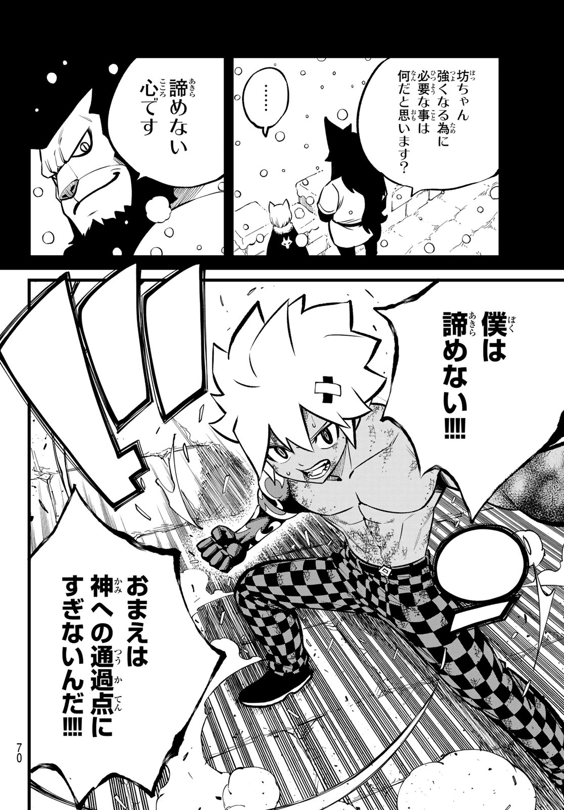 デッドロック (真島ヒロ) 第9話 - 28