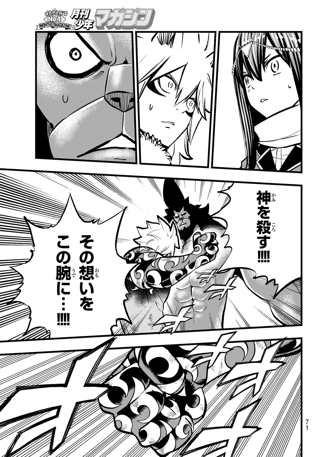 デッドロック (真島ヒロ) 第9話 - 29