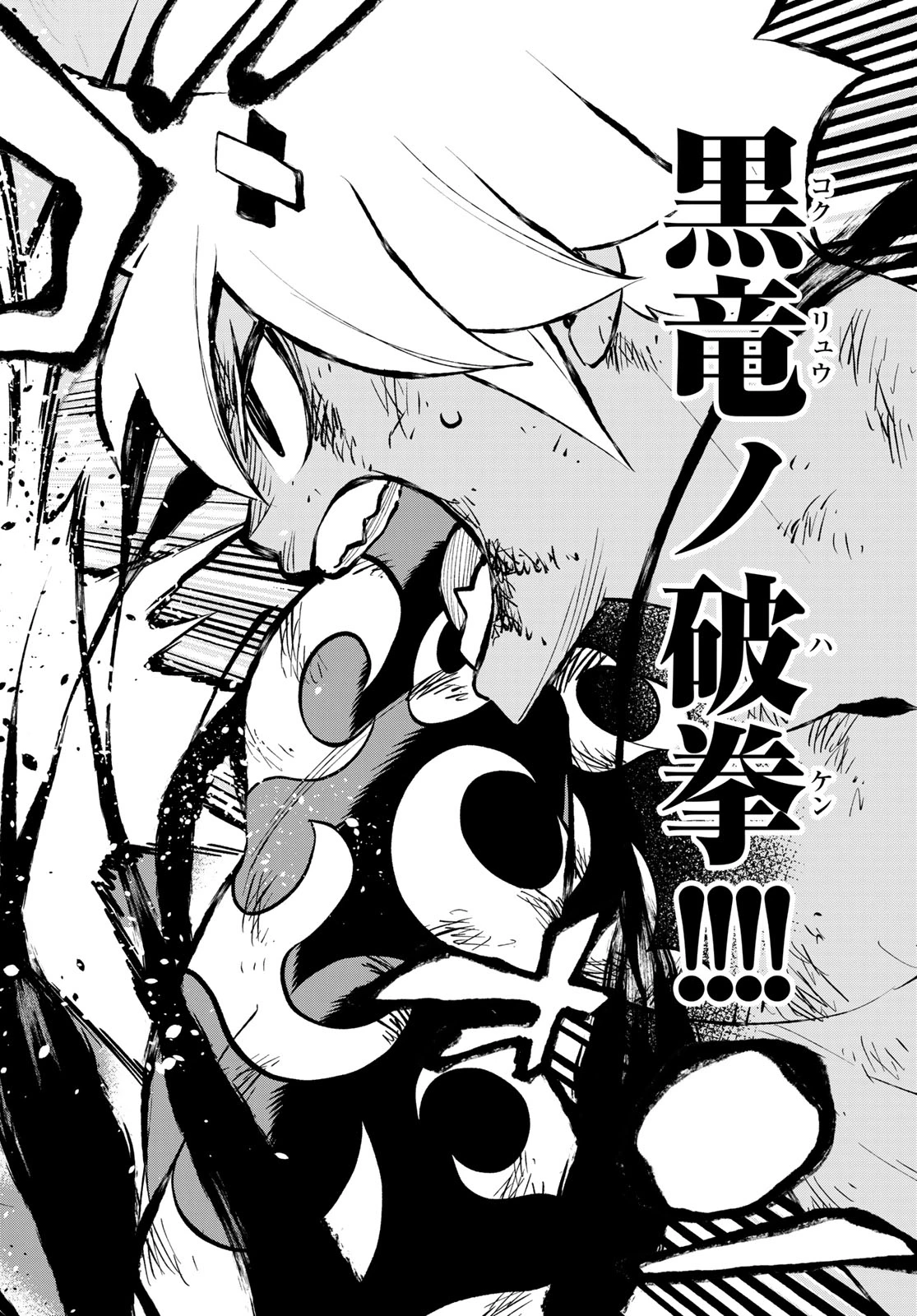 デッドロック (真島ヒロ) 第9話 - 30