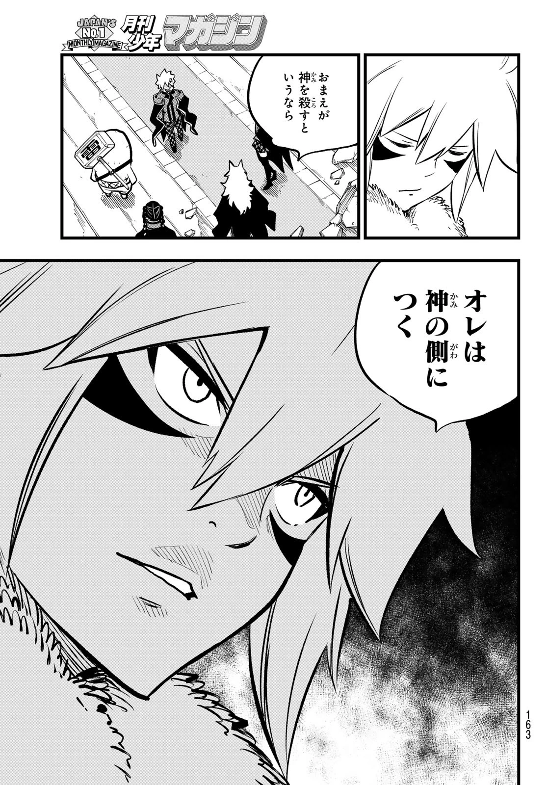 デッドロック (真島ヒロ) 第7話 - 5
