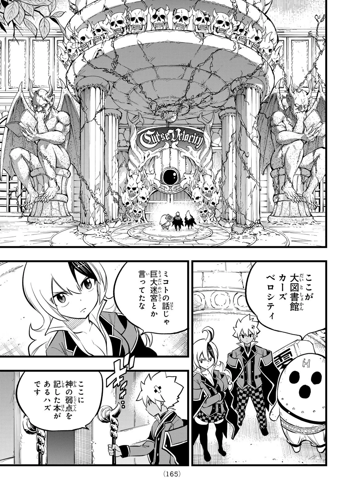 デッドロック (真島ヒロ) 第7話 - 7