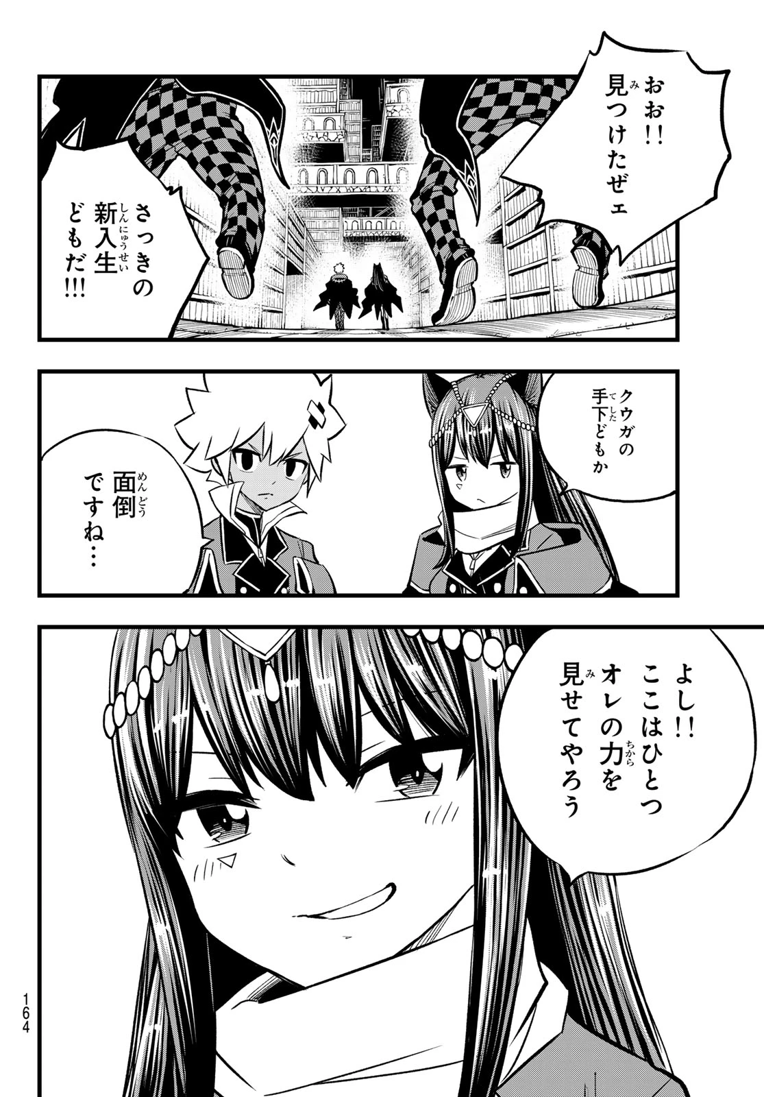 デッドロック (真島ヒロ) 第8話 - 10
