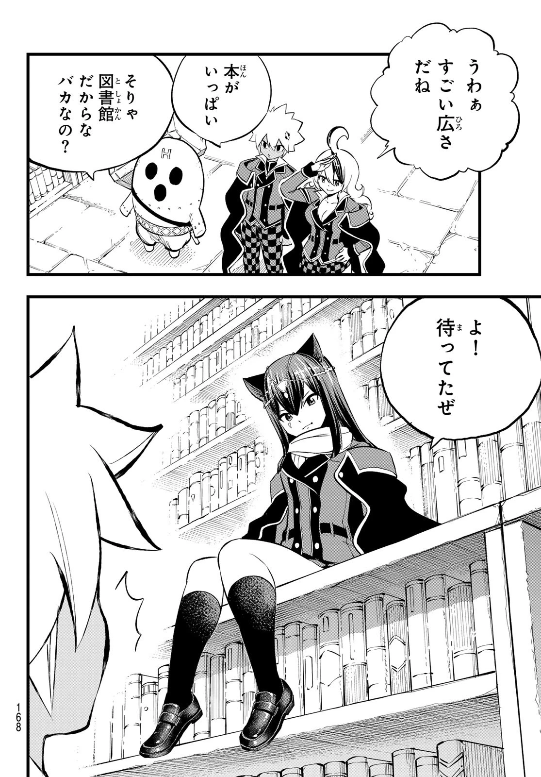 デッドロック (真島ヒロ) 第7話 - 10