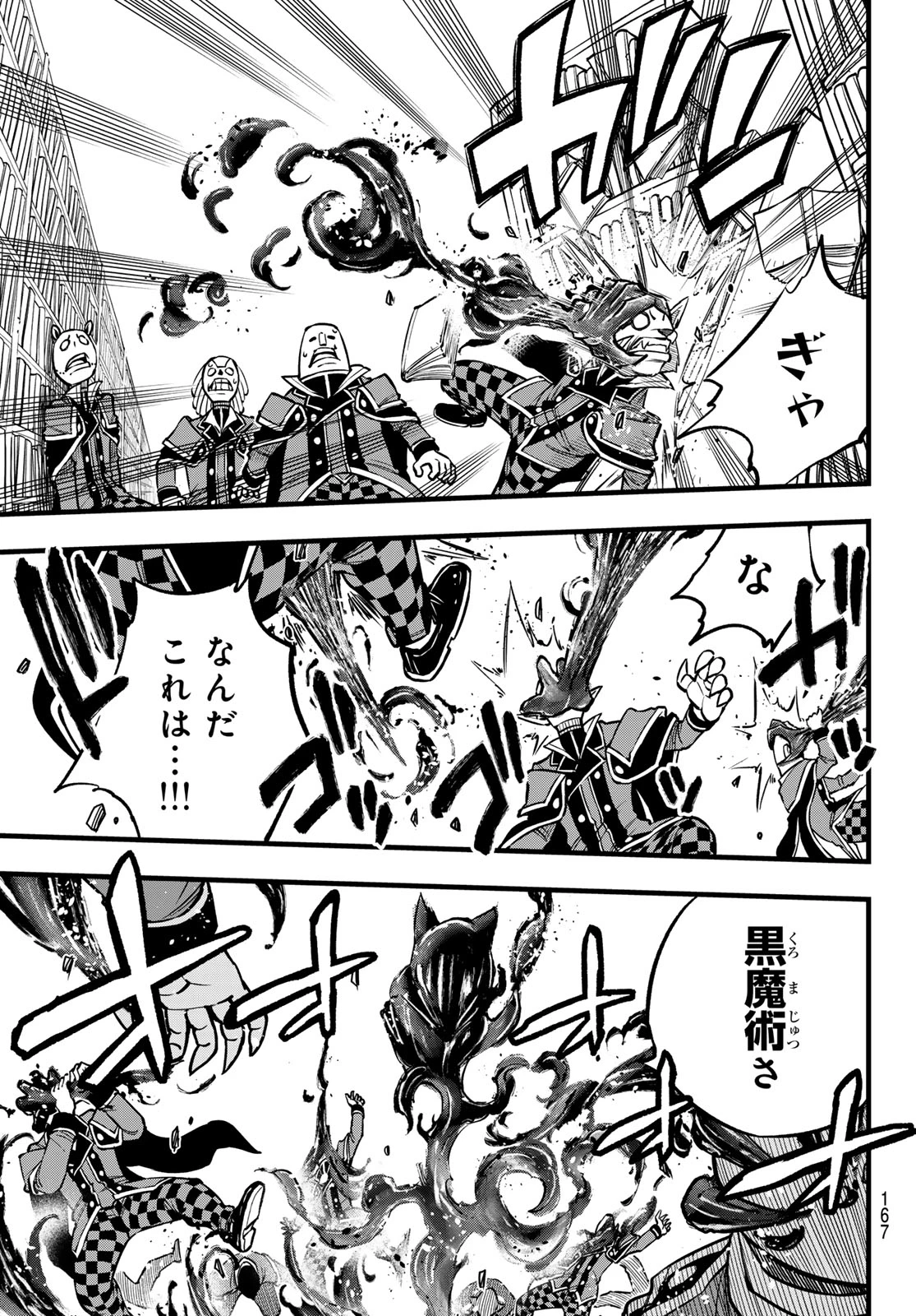 デッドロック (真島ヒロ) 第8話 - 13