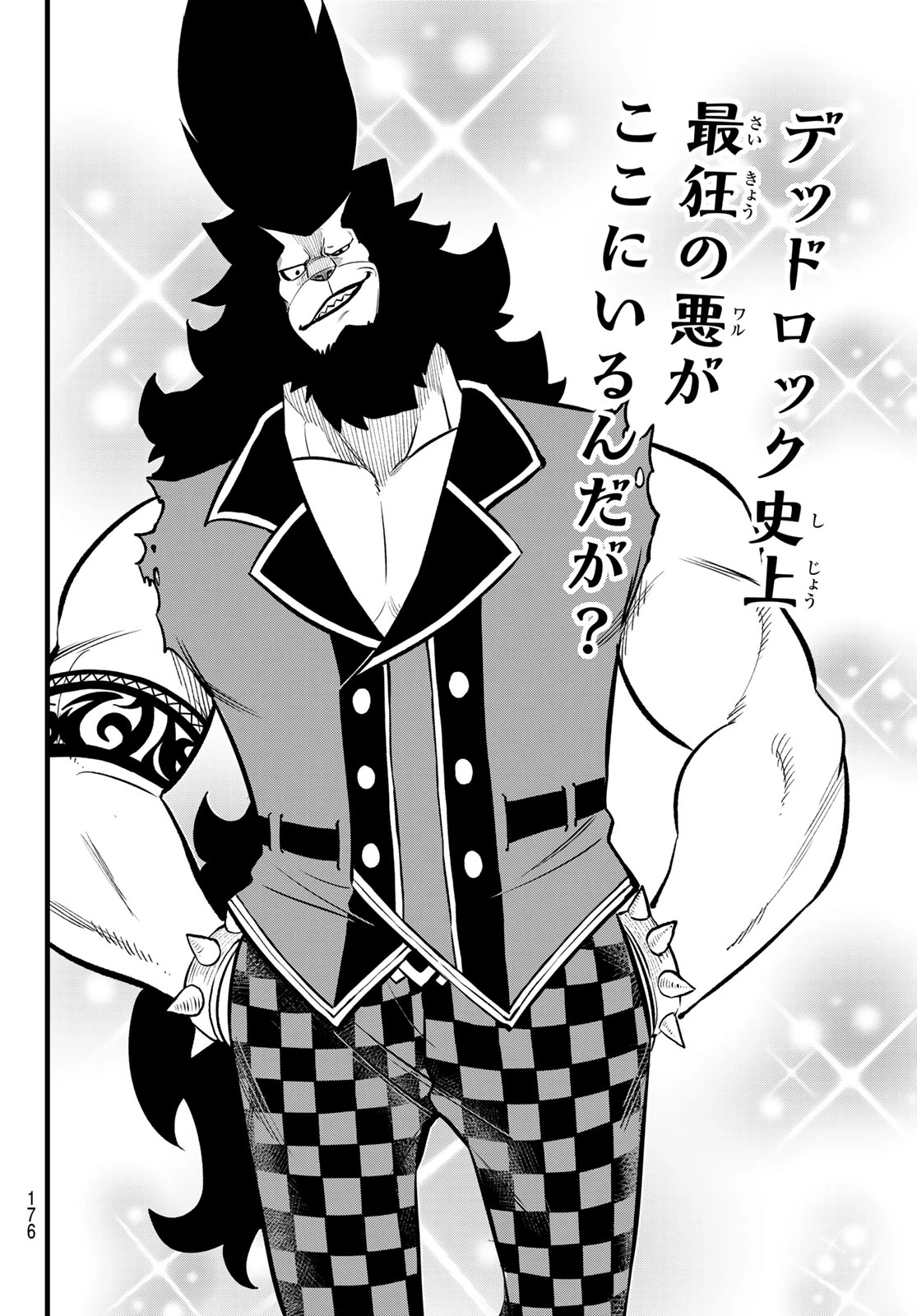 デッドロック (真島ヒロ) 第8話 - 22
