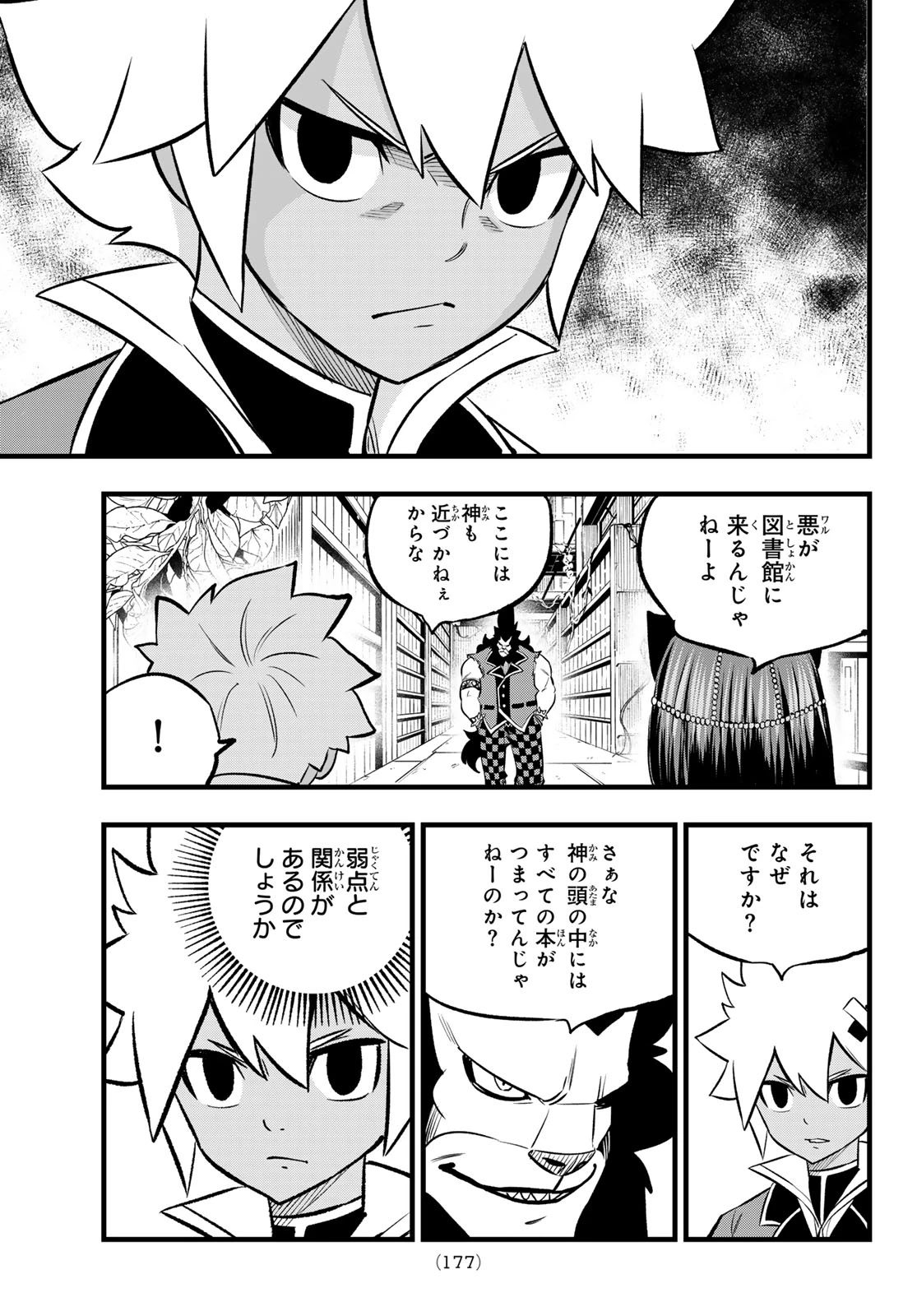 デッドロック (真島ヒロ) 第8話 - 23