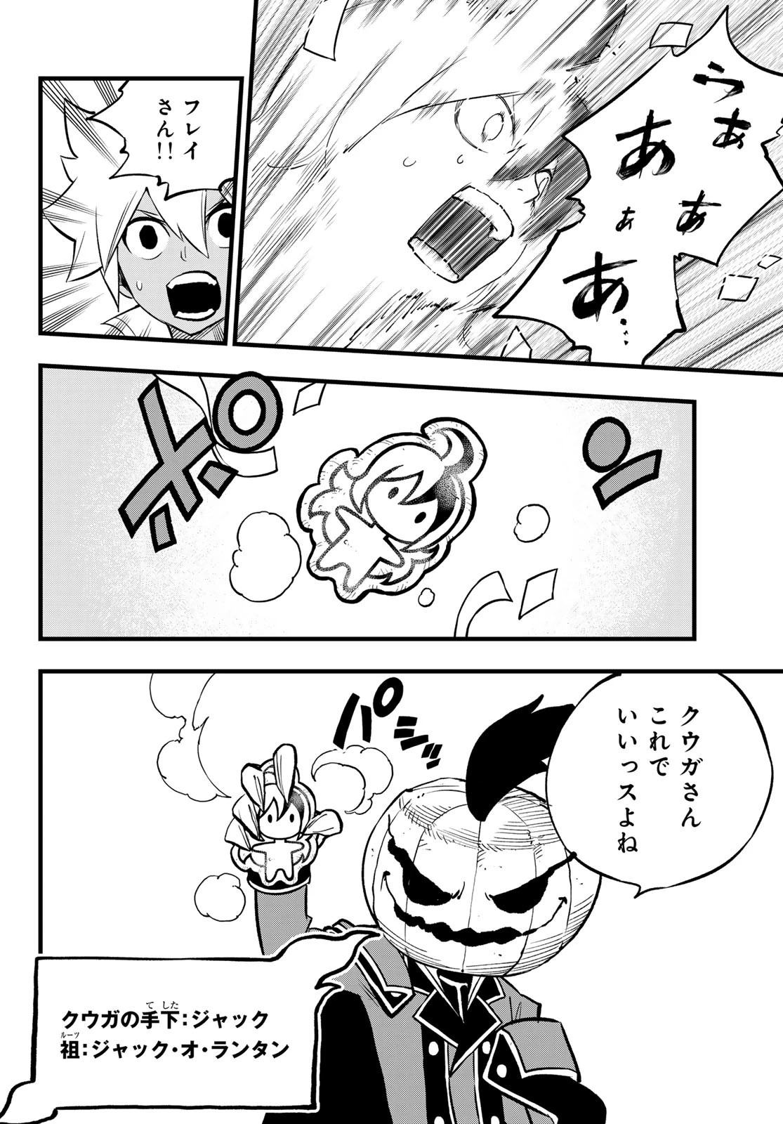 デッドロック (真島ヒロ) 第7話 - 22