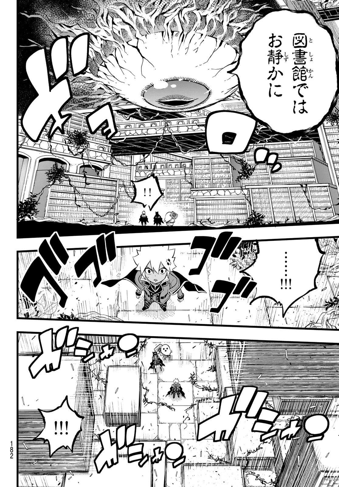 デッドロック (真島ヒロ) 第7話 - 24