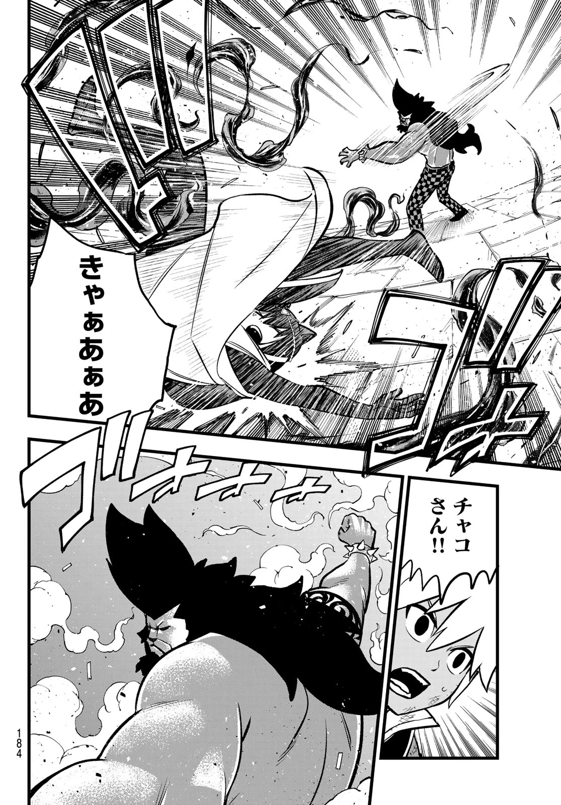 デッドロック (真島ヒロ) 第8話 - 30