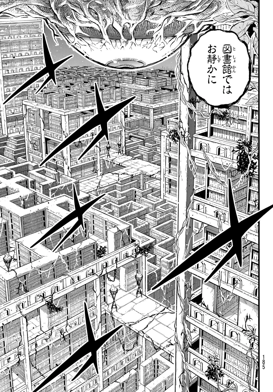 デッドロック (真島ヒロ) 第7話 - 27