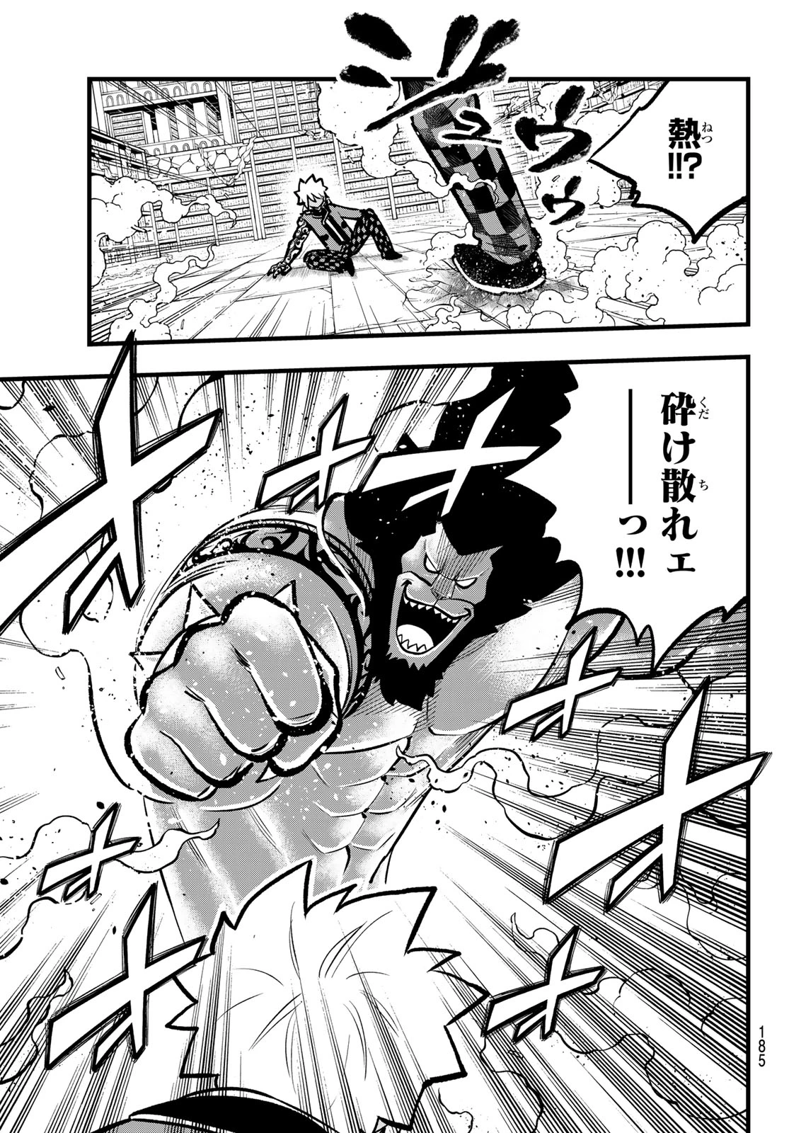 デッドロック (真島ヒロ) 第8話 - 31