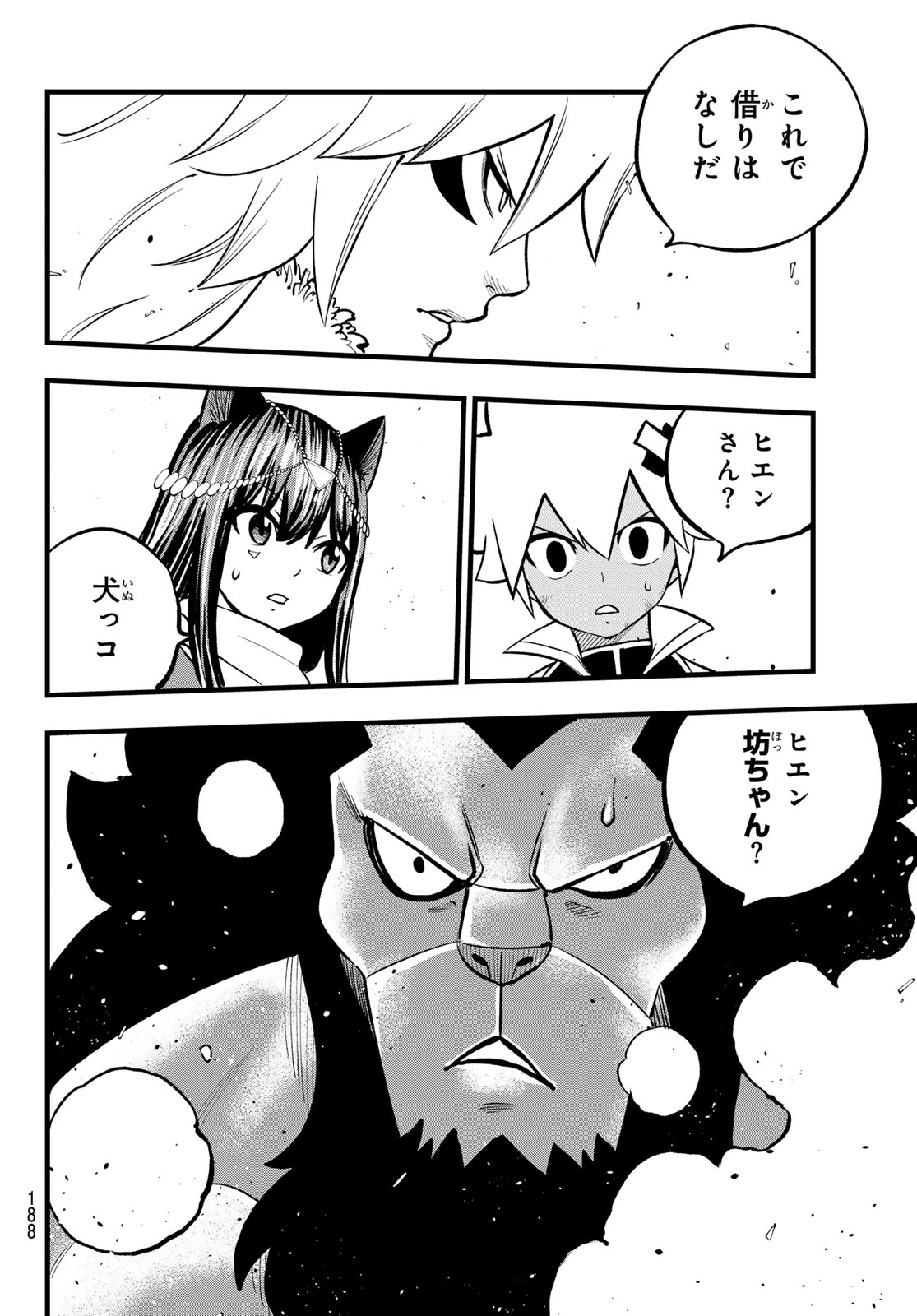 デッドロック (真島ヒロ) 第8話 - 34