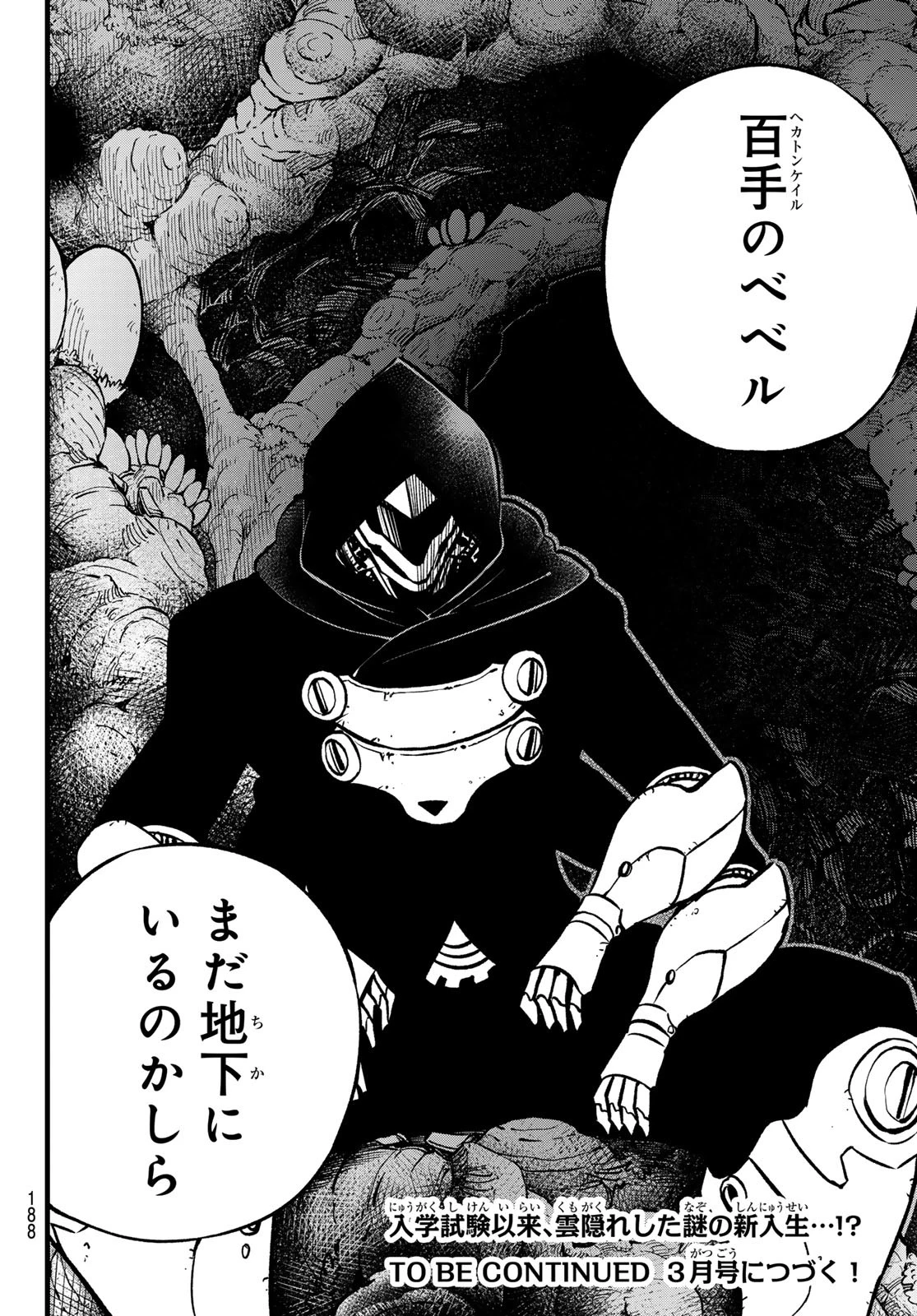 デッドロック (真島ヒロ) 第7話 - 30