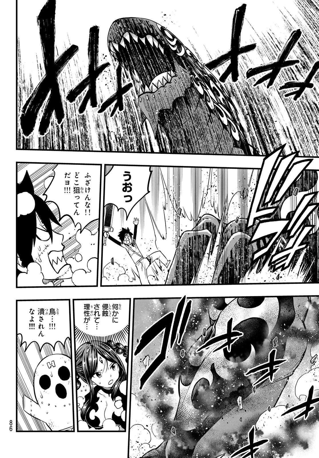 デッドロック (真島ヒロ) 第5話 - 6