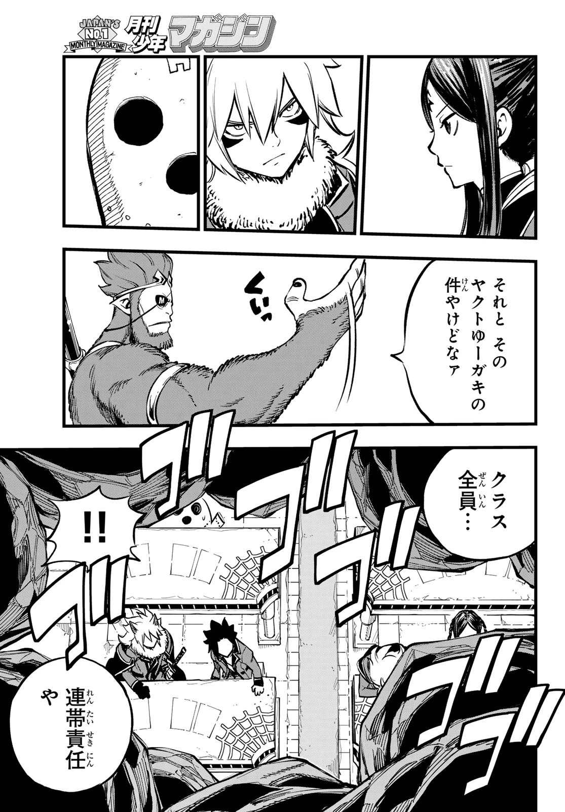 デッドロック (真島ヒロ) 第6話 - 5
