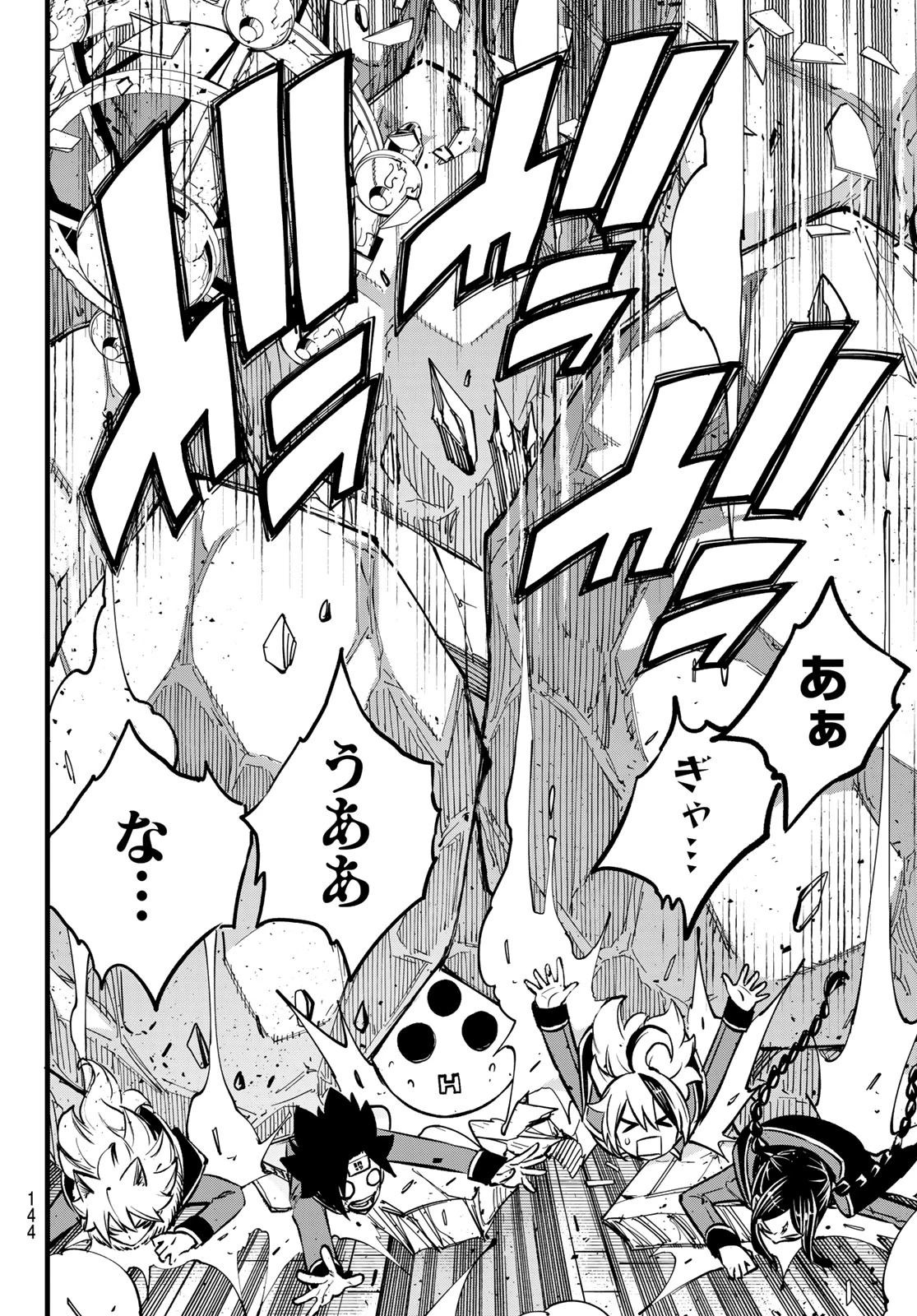 デッドロック (真島ヒロ) 第6話 - 6