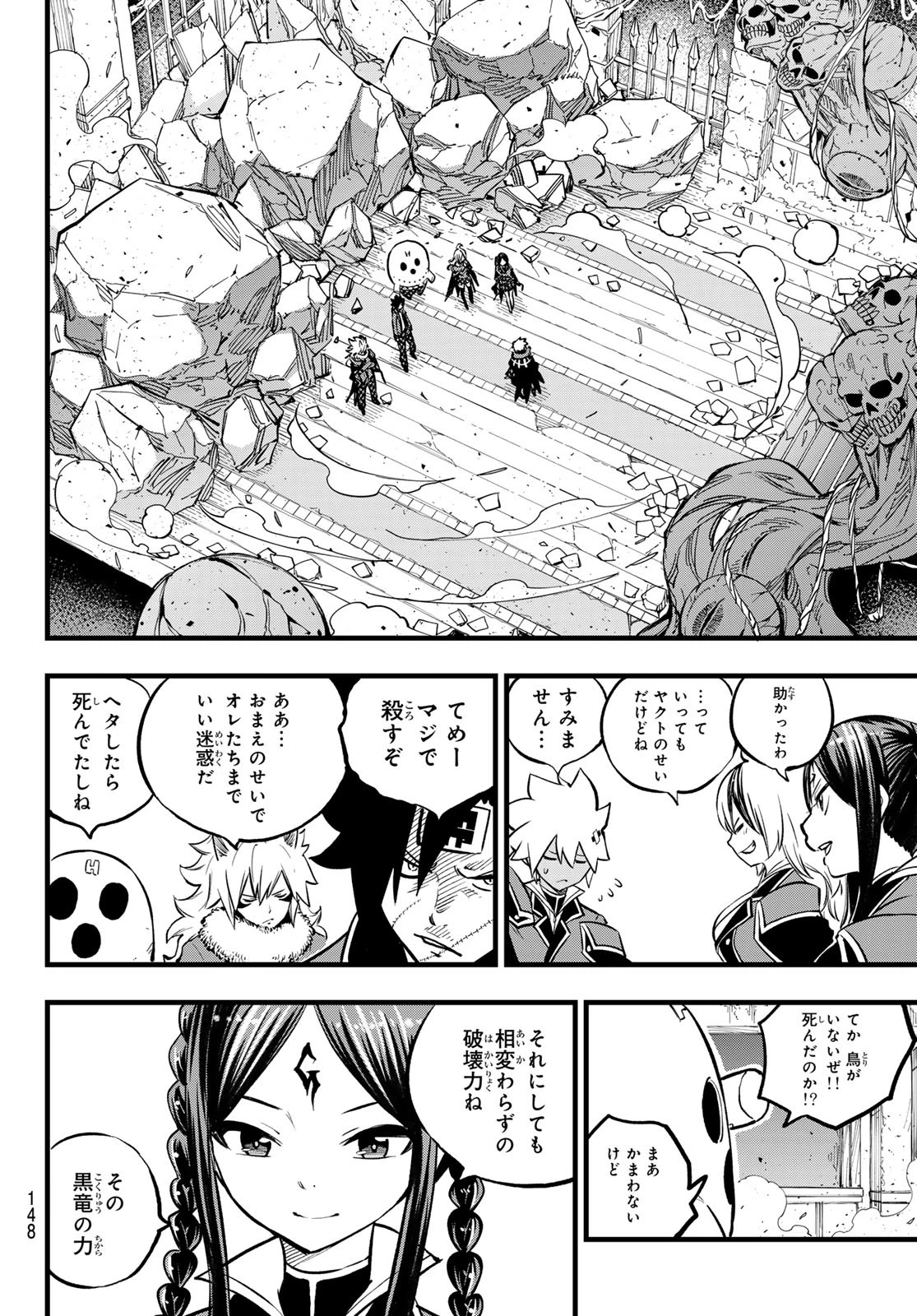 デッドロック (真島ヒロ) 第6話 - 10