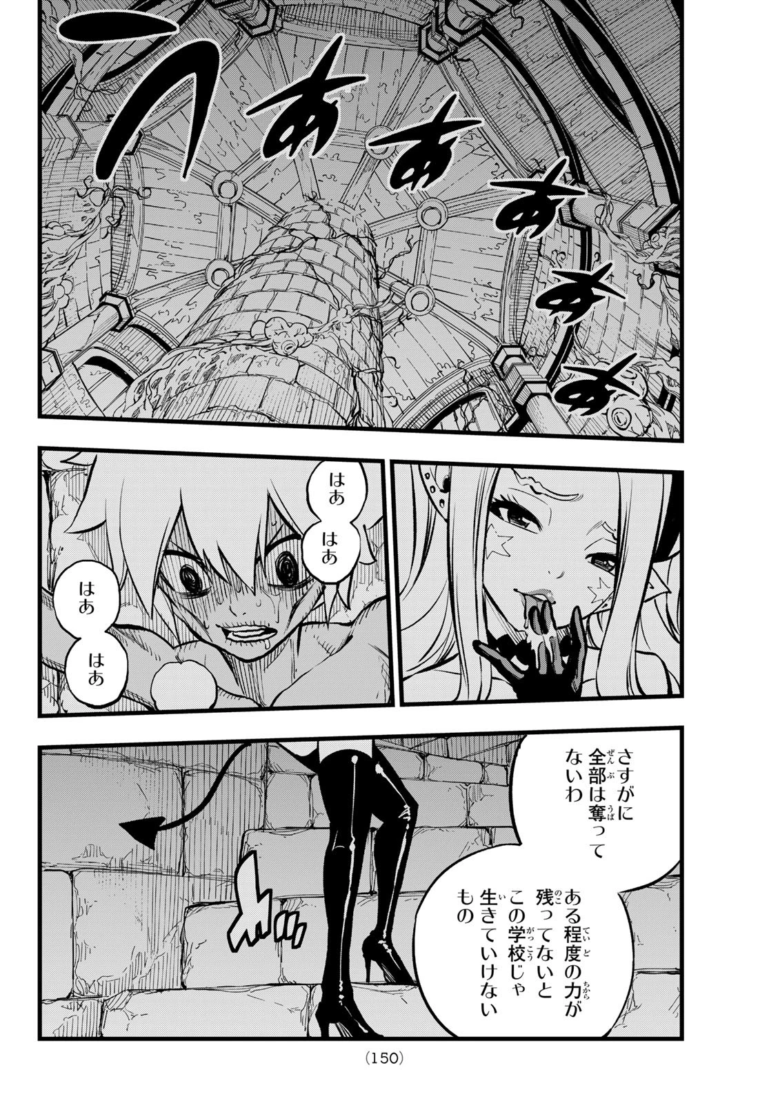 デッドロック (真島ヒロ) 第6話 - 12
