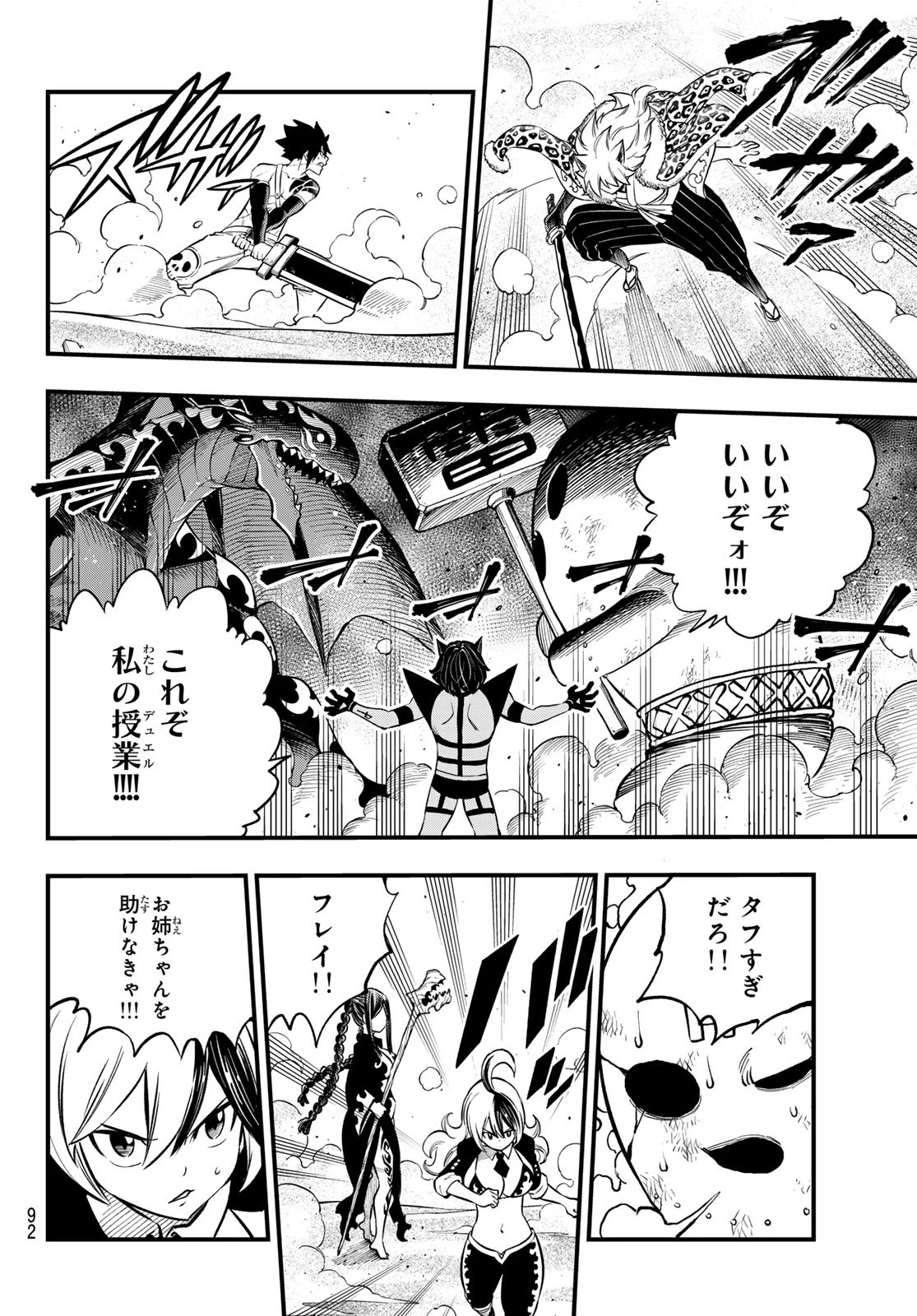 デッドロック (真島ヒロ) 第5話 - 12