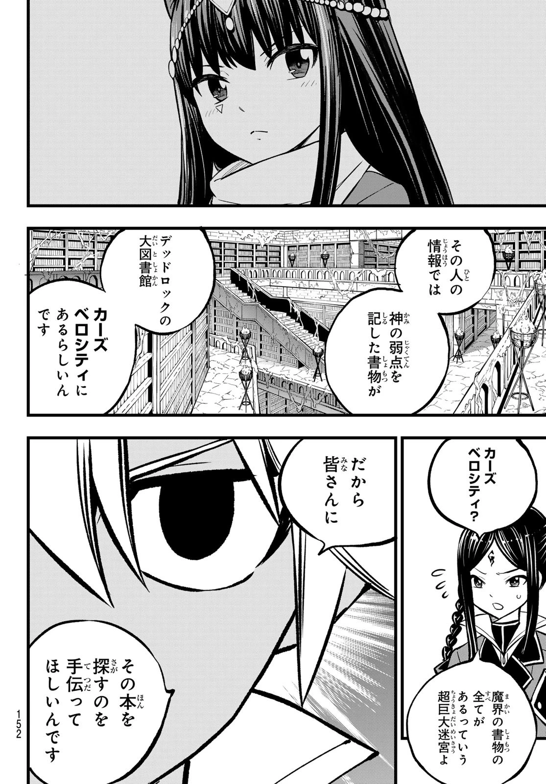 デッドロック (真島ヒロ) 第6話 - 14