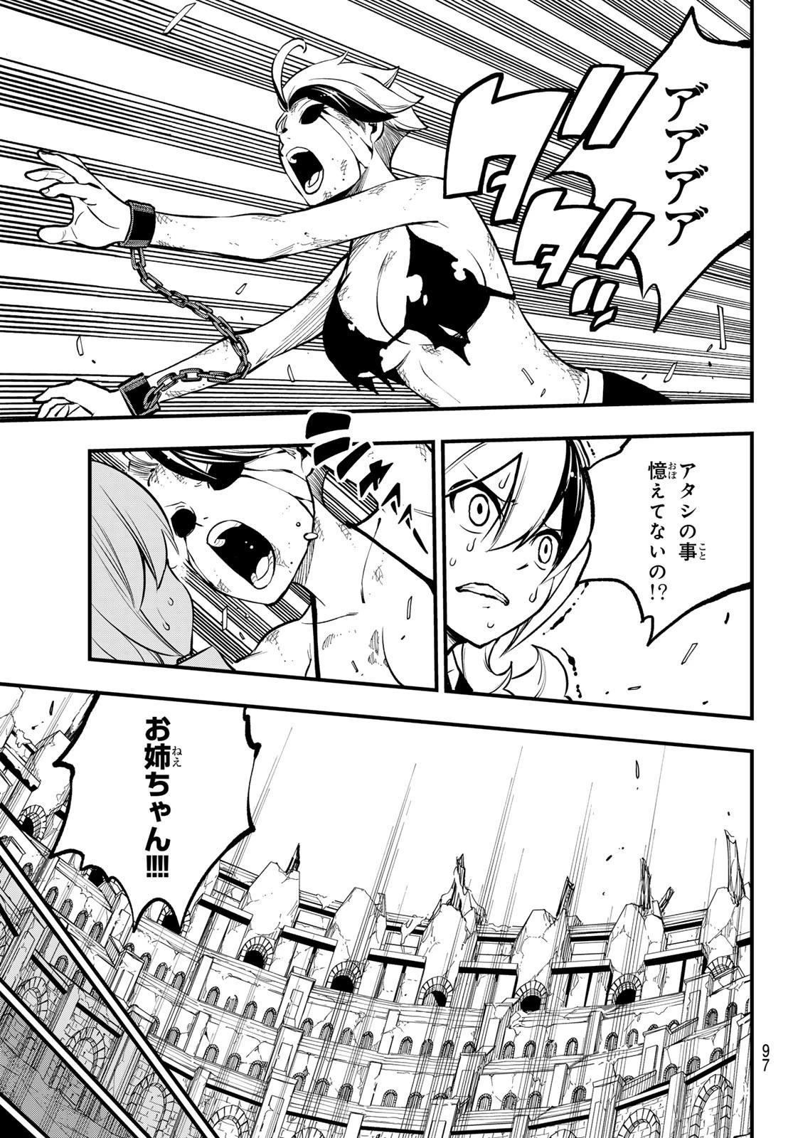 デッドロック (真島ヒロ) 第5話 - 17