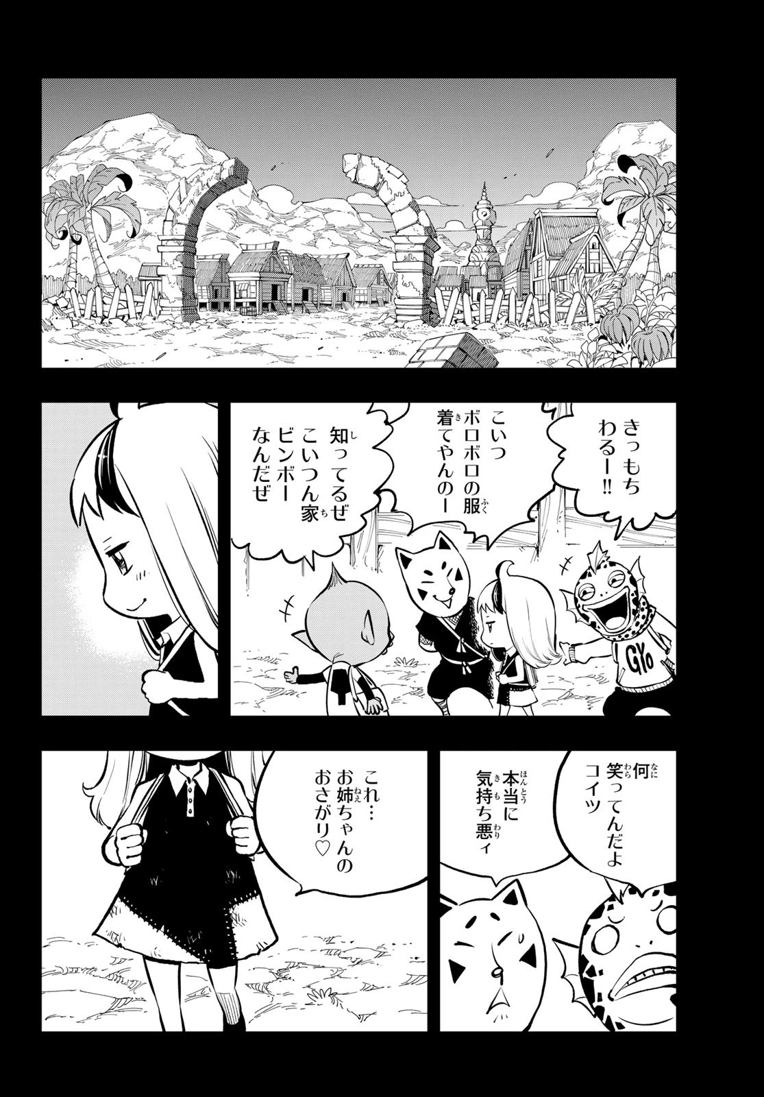 デッドロック (真島ヒロ) 第5話 - 18