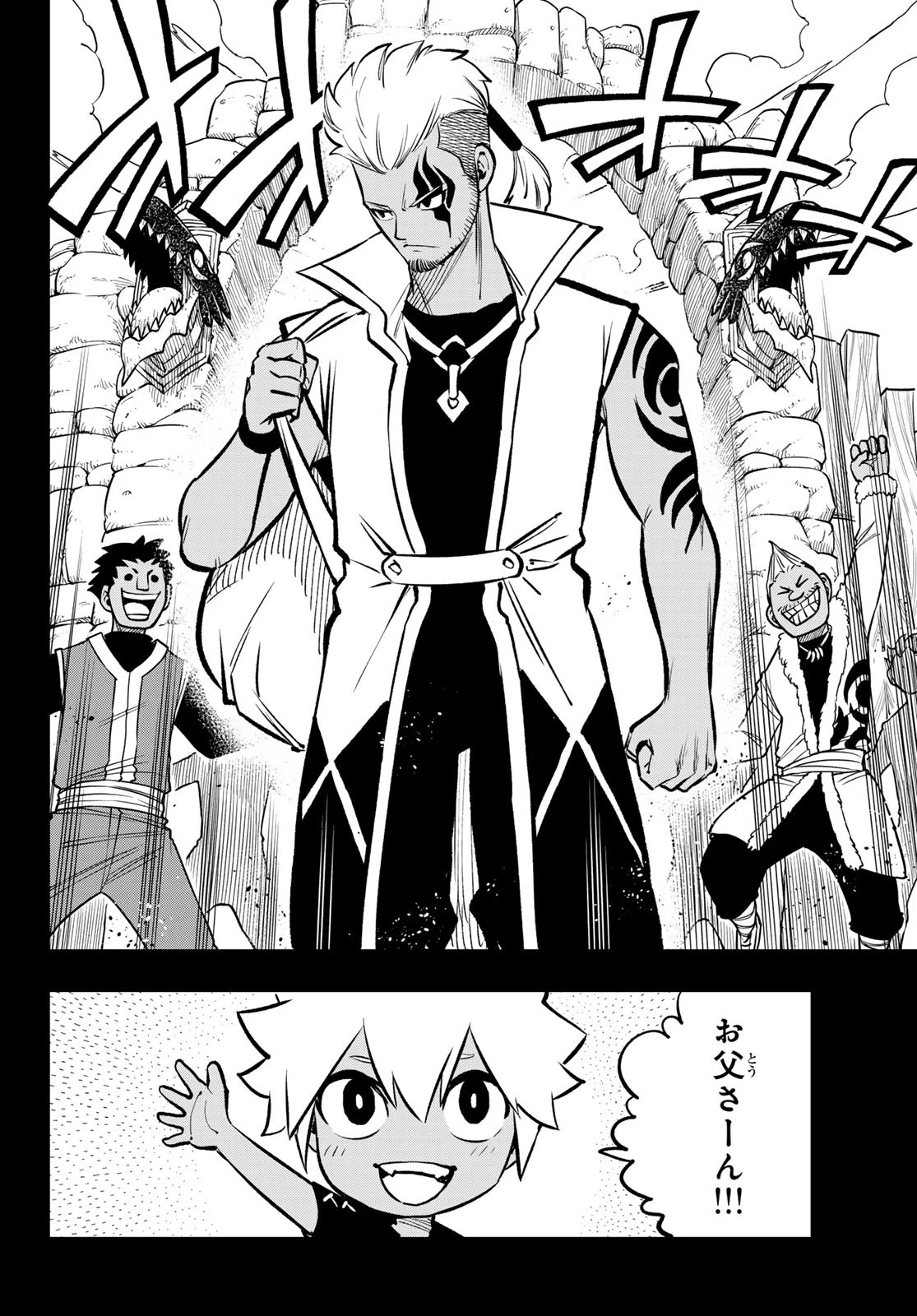 デッドロック (真島ヒロ) 第6話 - 20