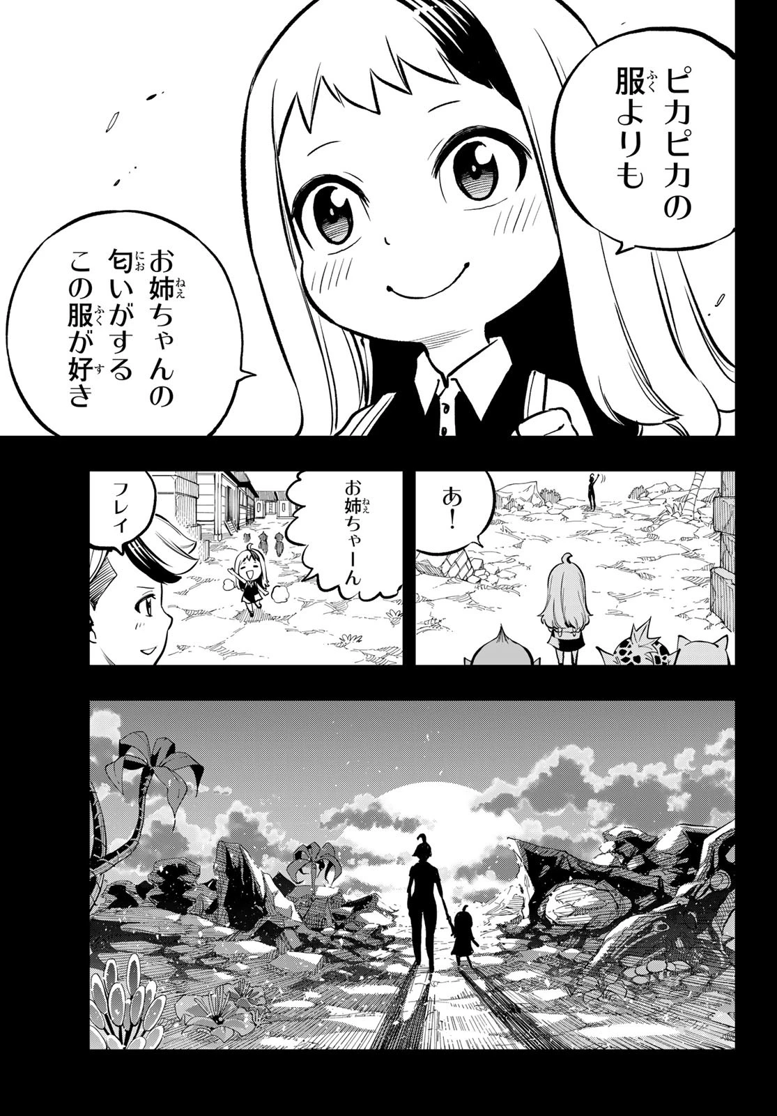 デッドロック (真島ヒロ) 第5話 - 19