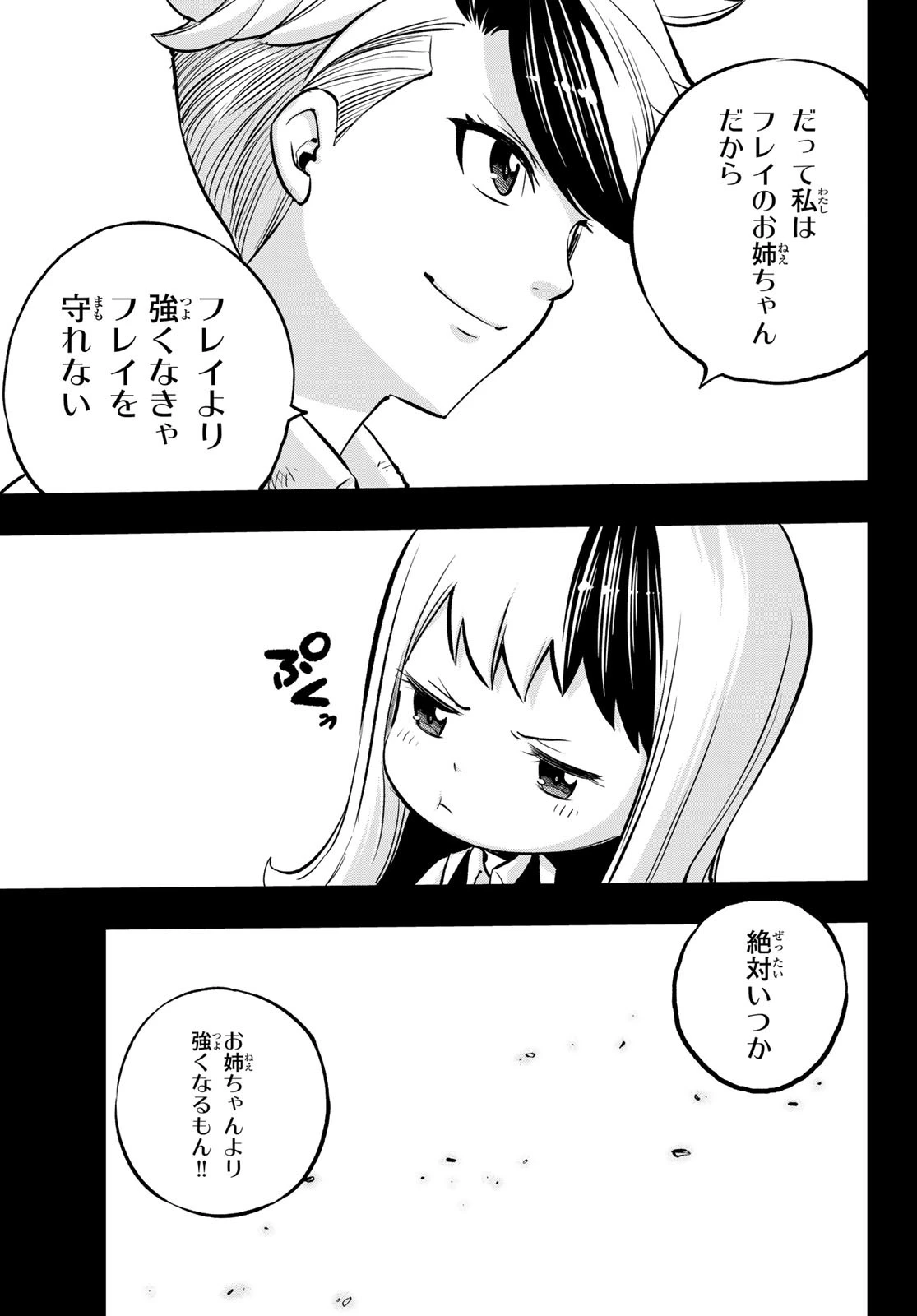 デッドロック (真島ヒロ) 第5話 - 21
