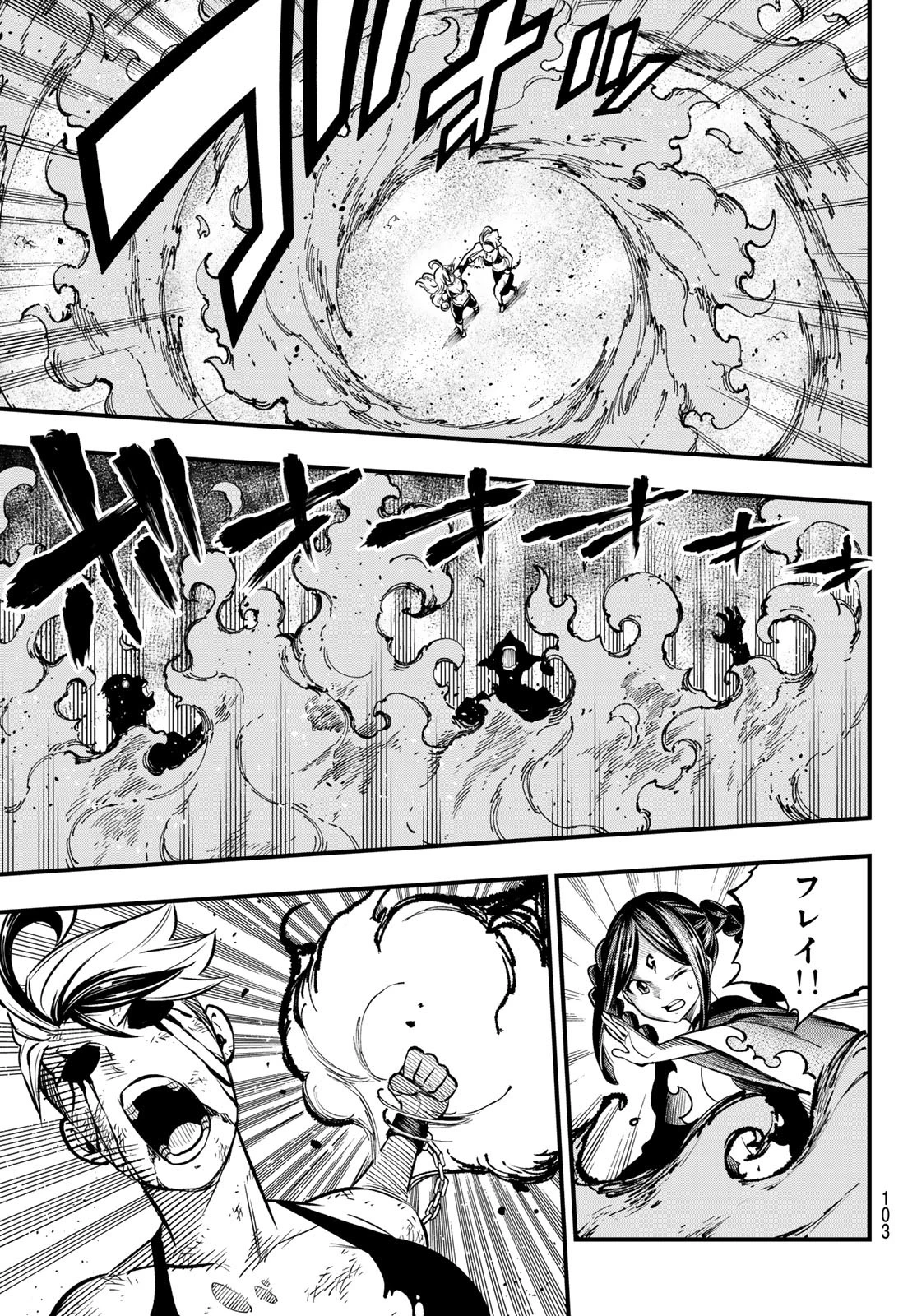 デッドロック (真島ヒロ) 第5話 - 23