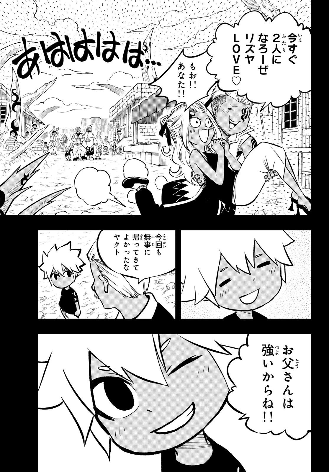 デッドロック (真島ヒロ) 第6話 - 23