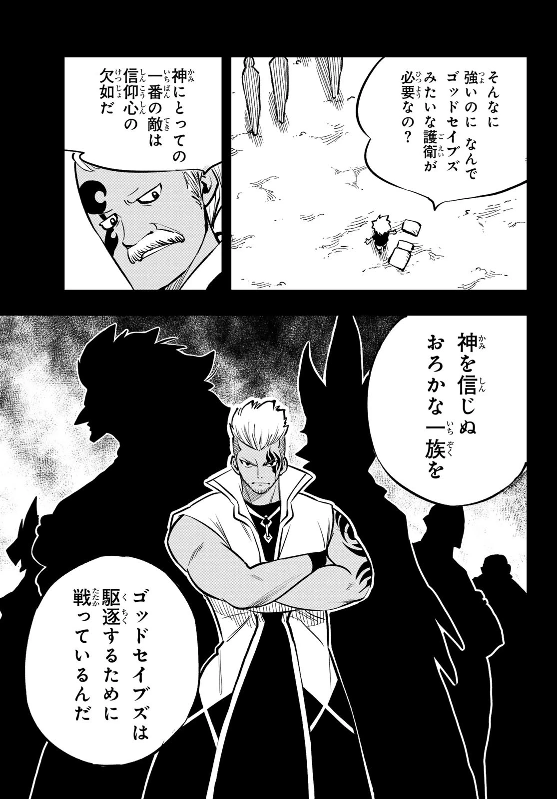 デッドロック (真島ヒロ) 第6話 - 25