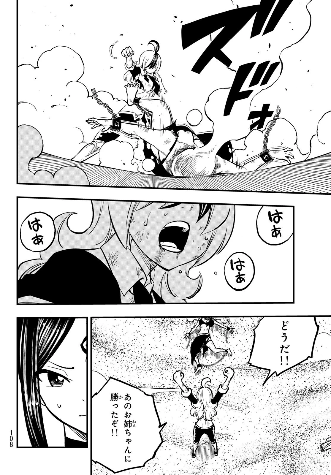 デッドロック (真島ヒロ) 第5話 - 28